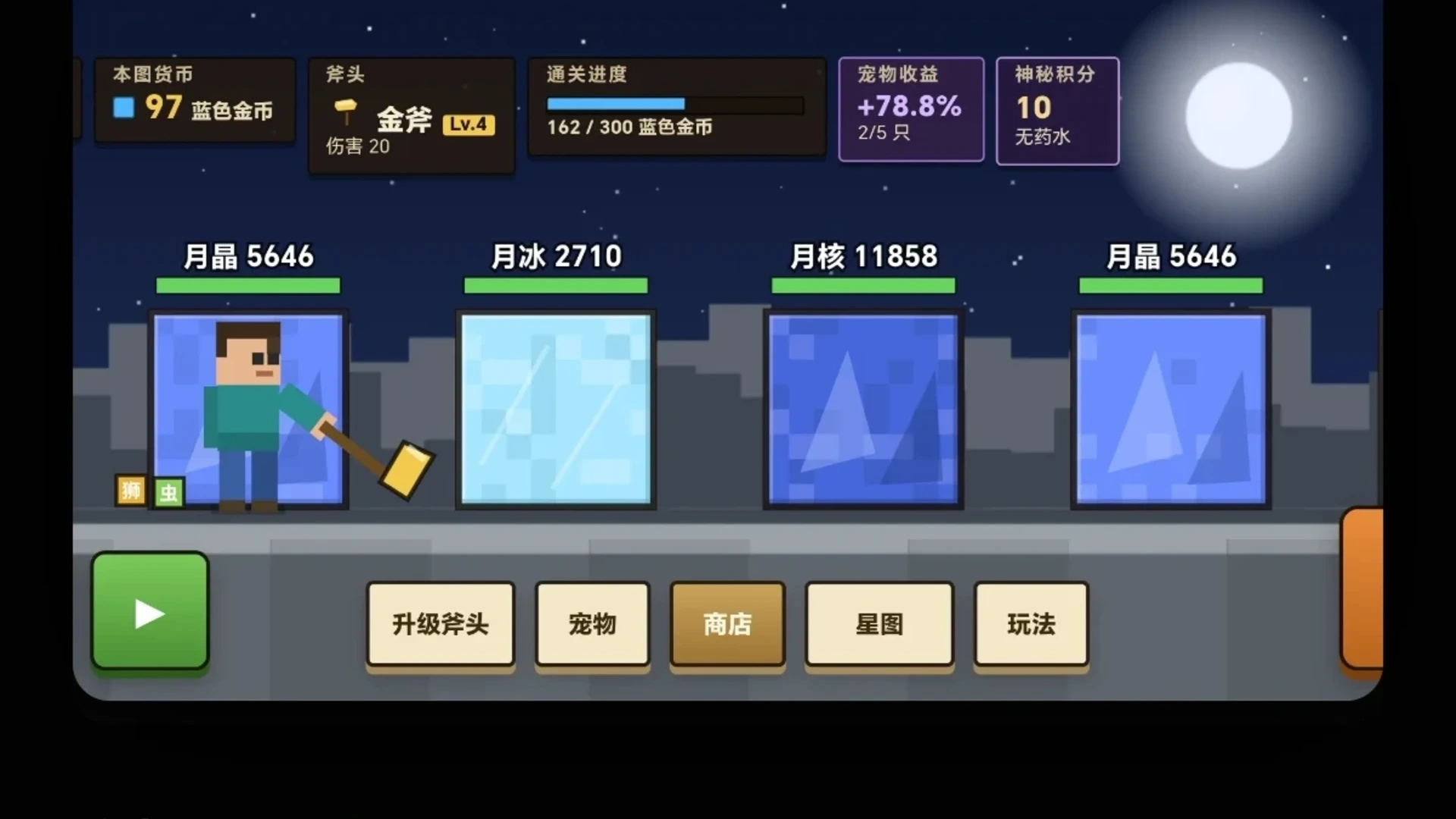 砍方块无限升级