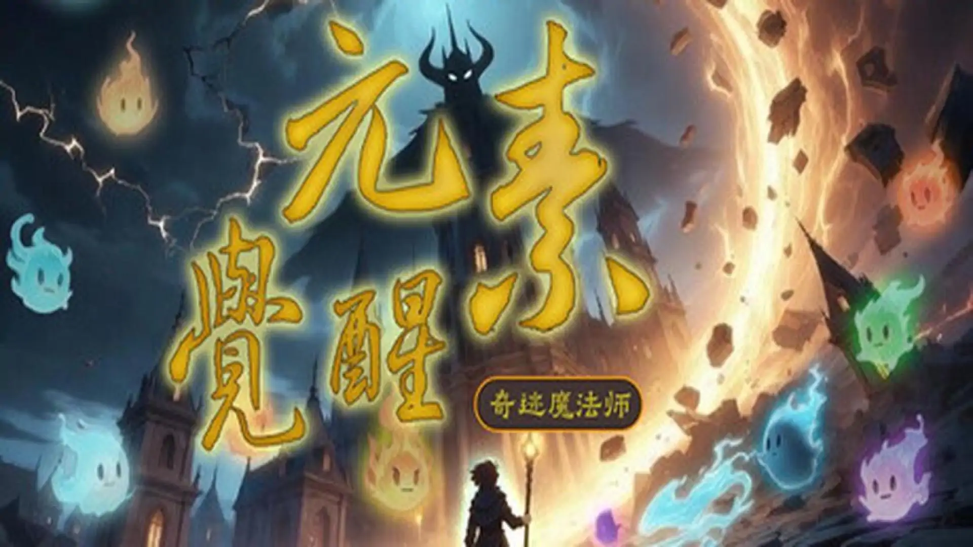 游戏单封面