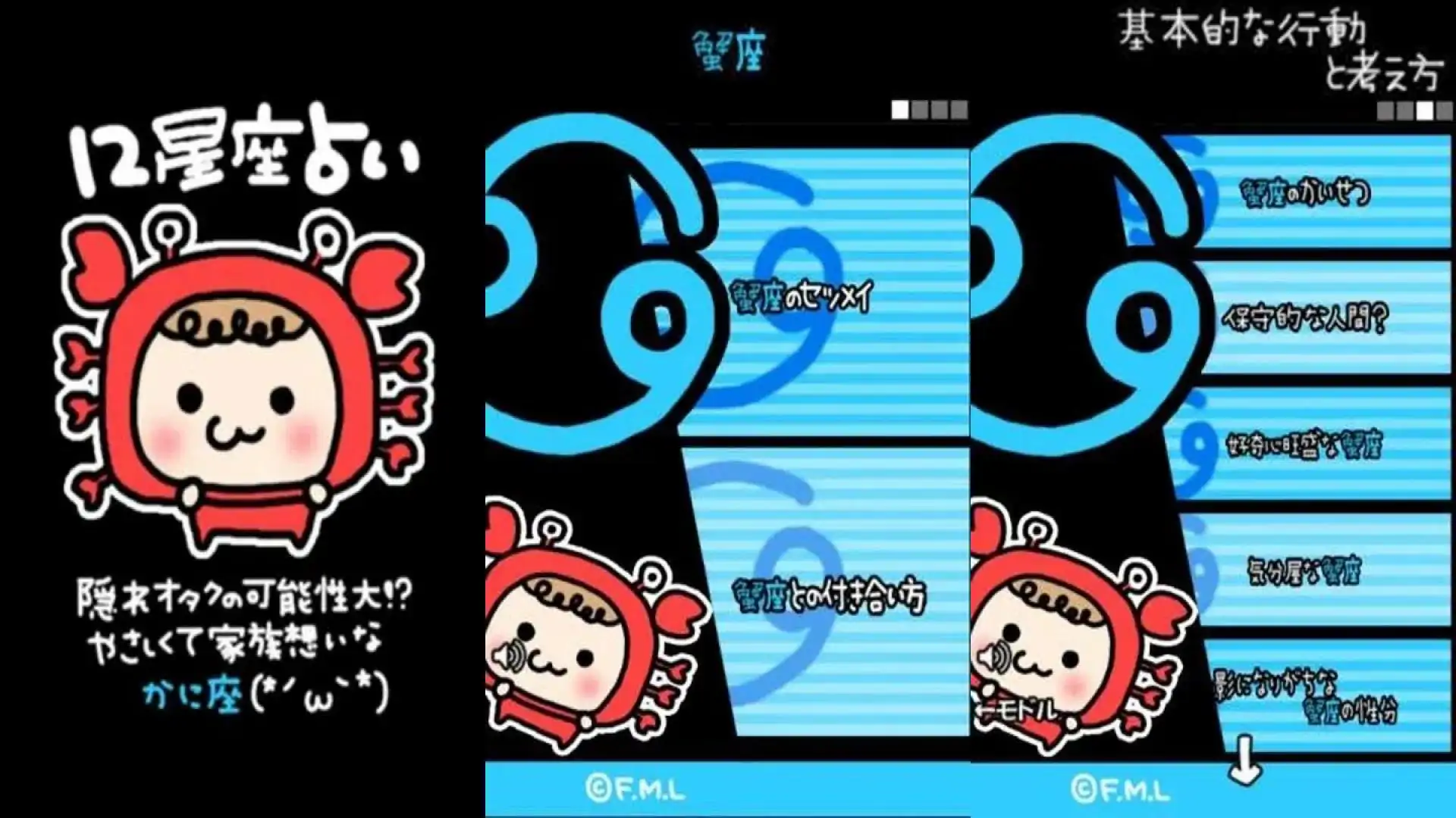 12星座运势巨蟹座