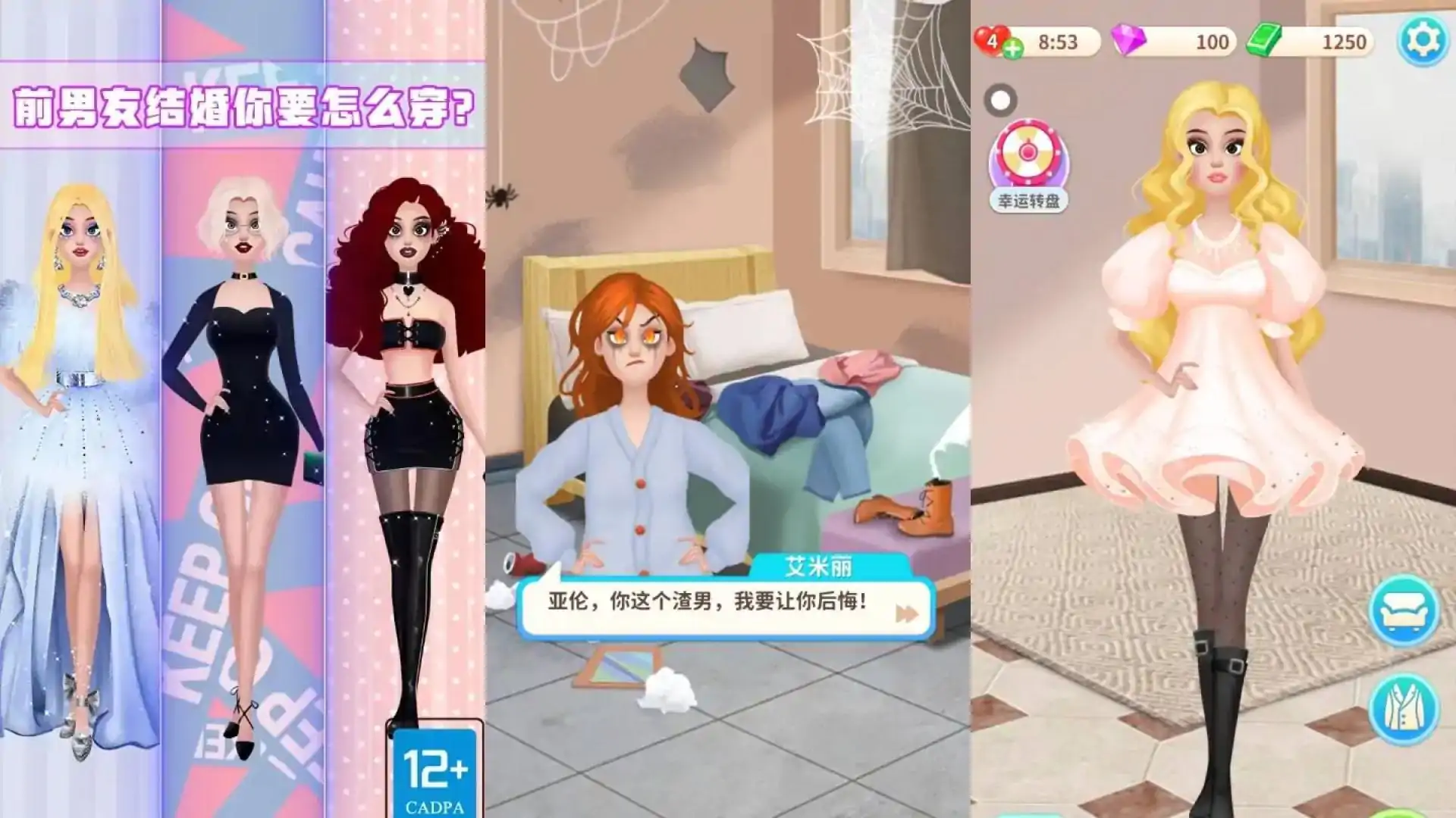 王牌造型师爱消消