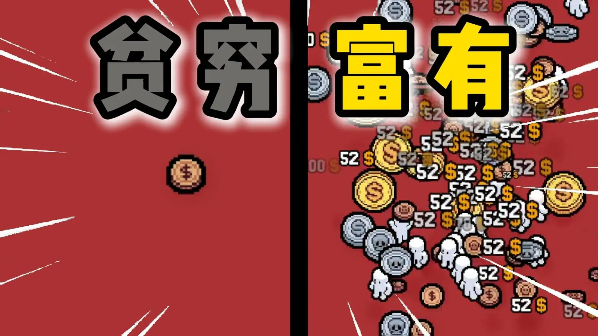 幸运硬币