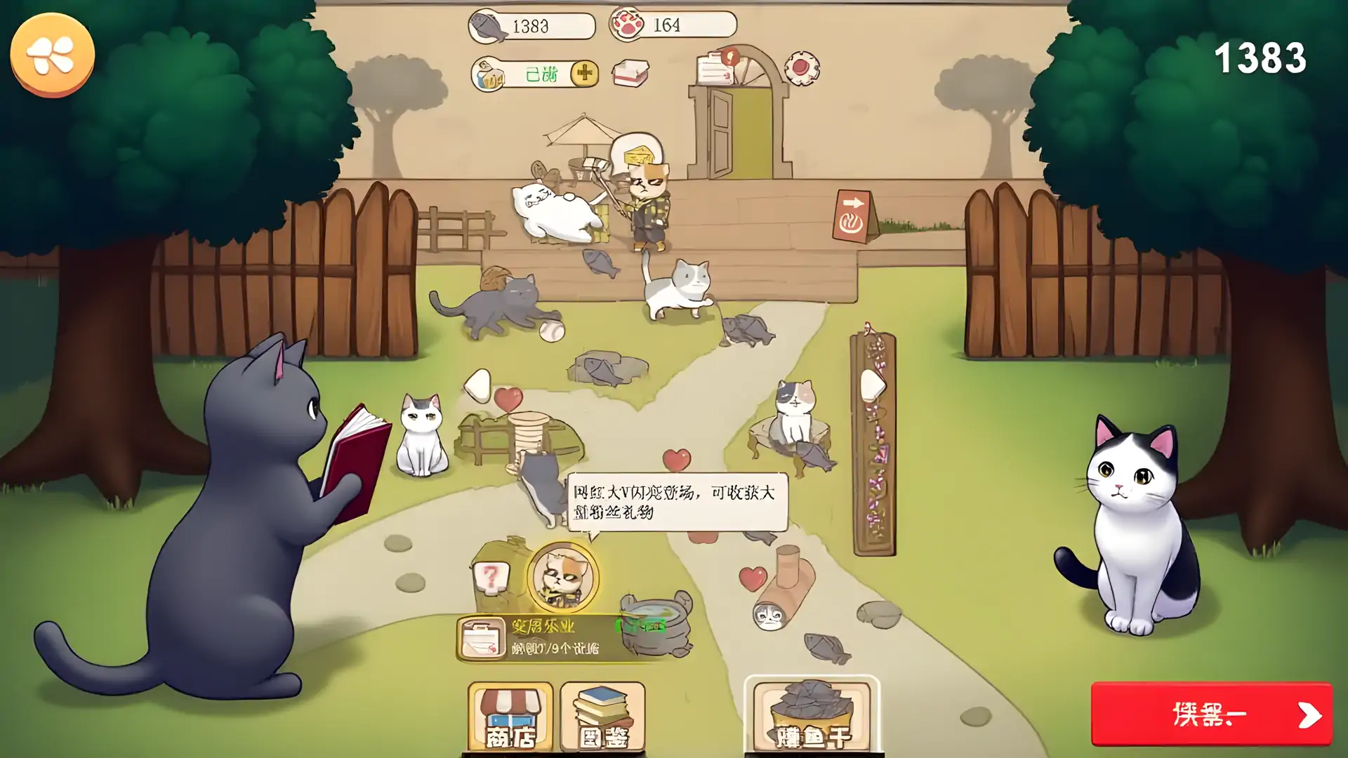 猫咪可爱小镇