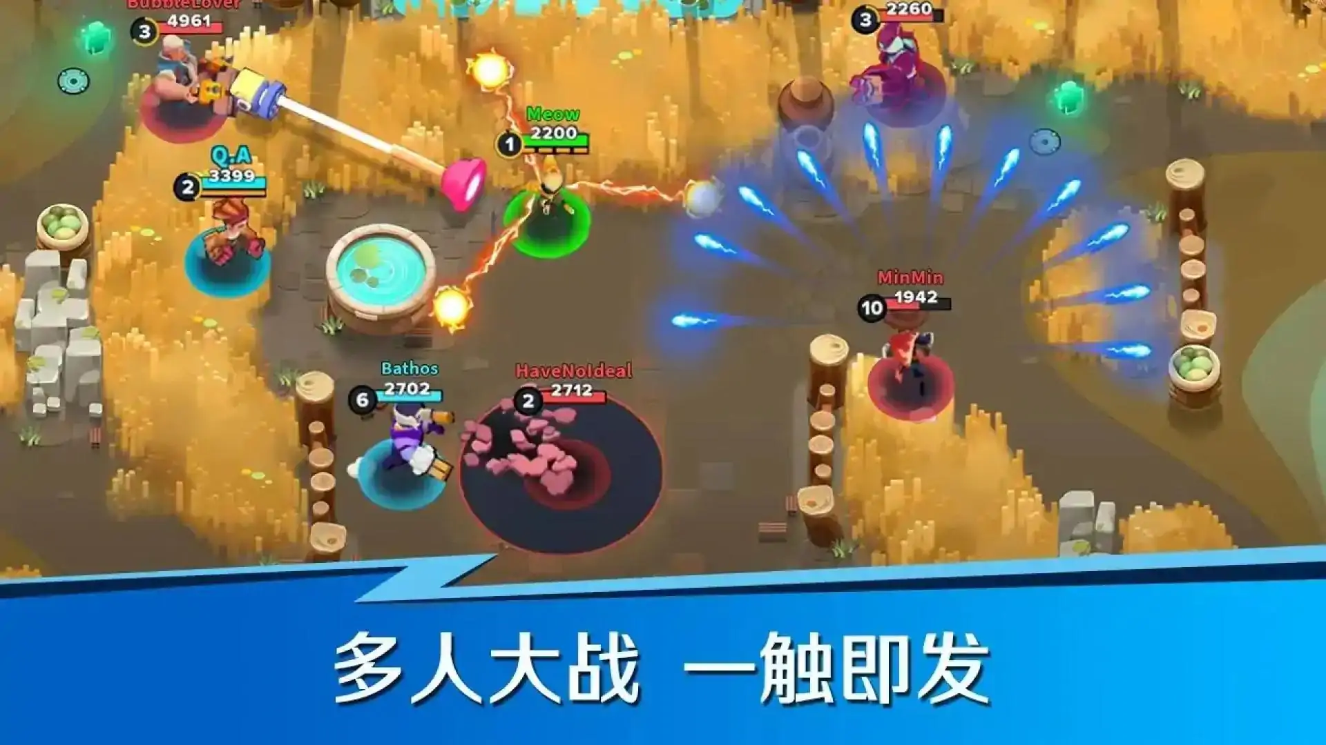 英雄突击:5v5大乱斗