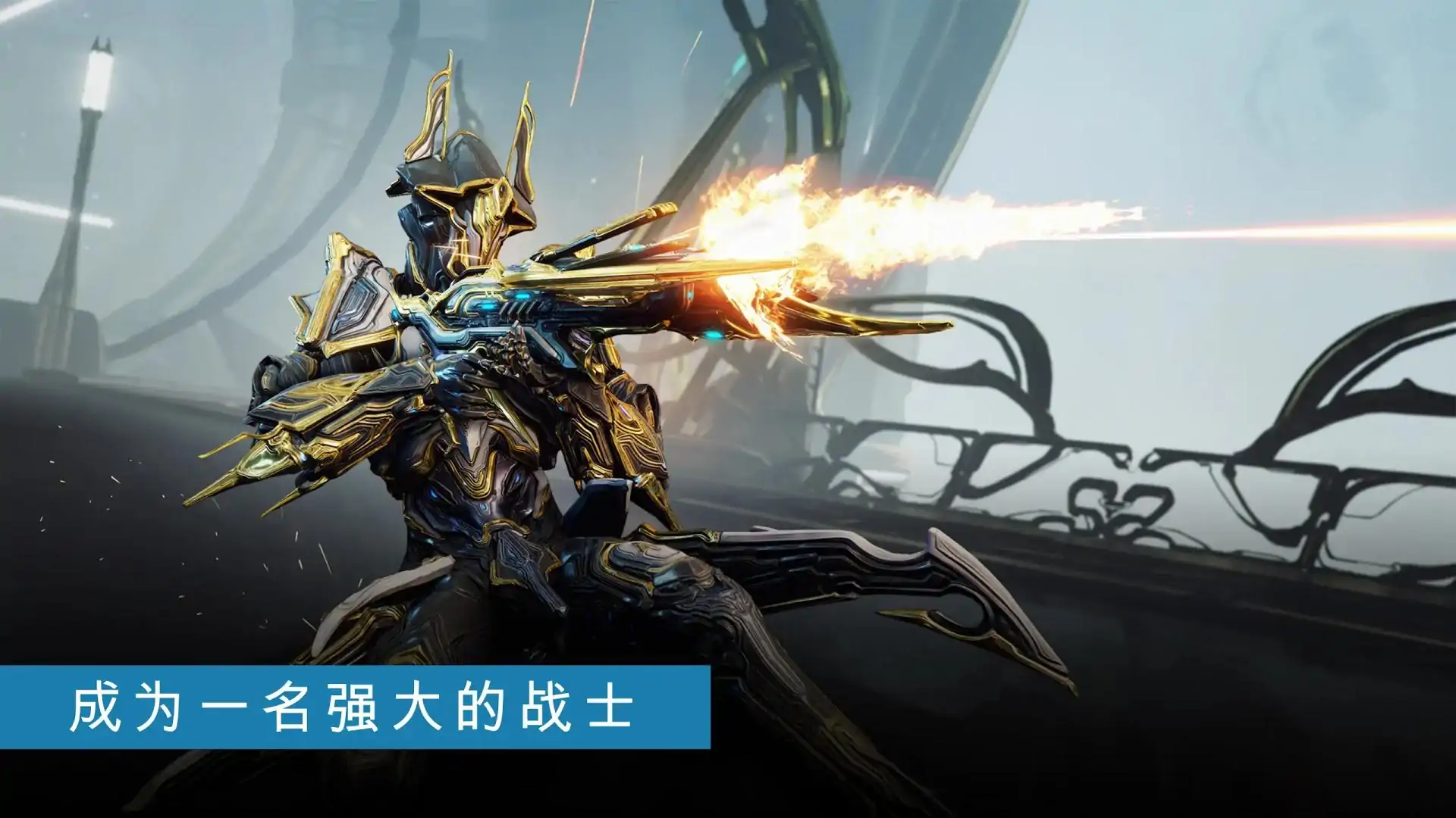 星际战甲（安装器）