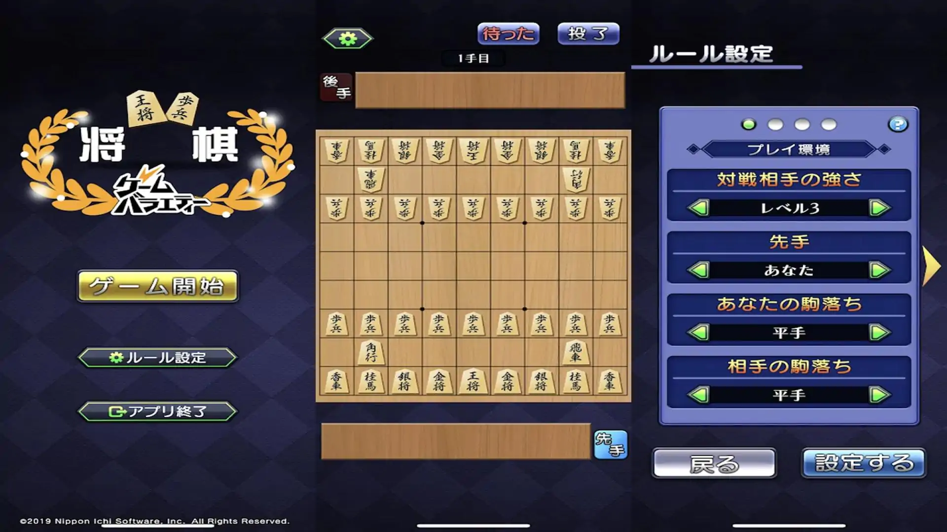 将棋