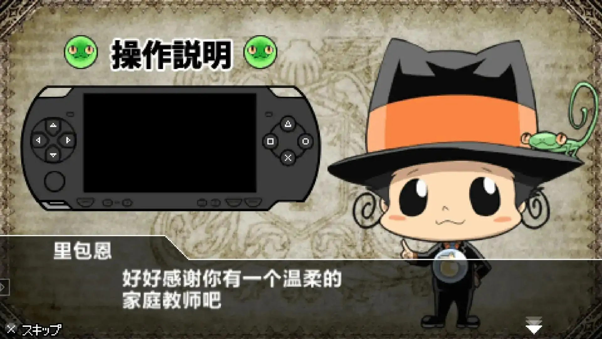 家庭教师HitmanReborn!竞技场(PSP游戏)