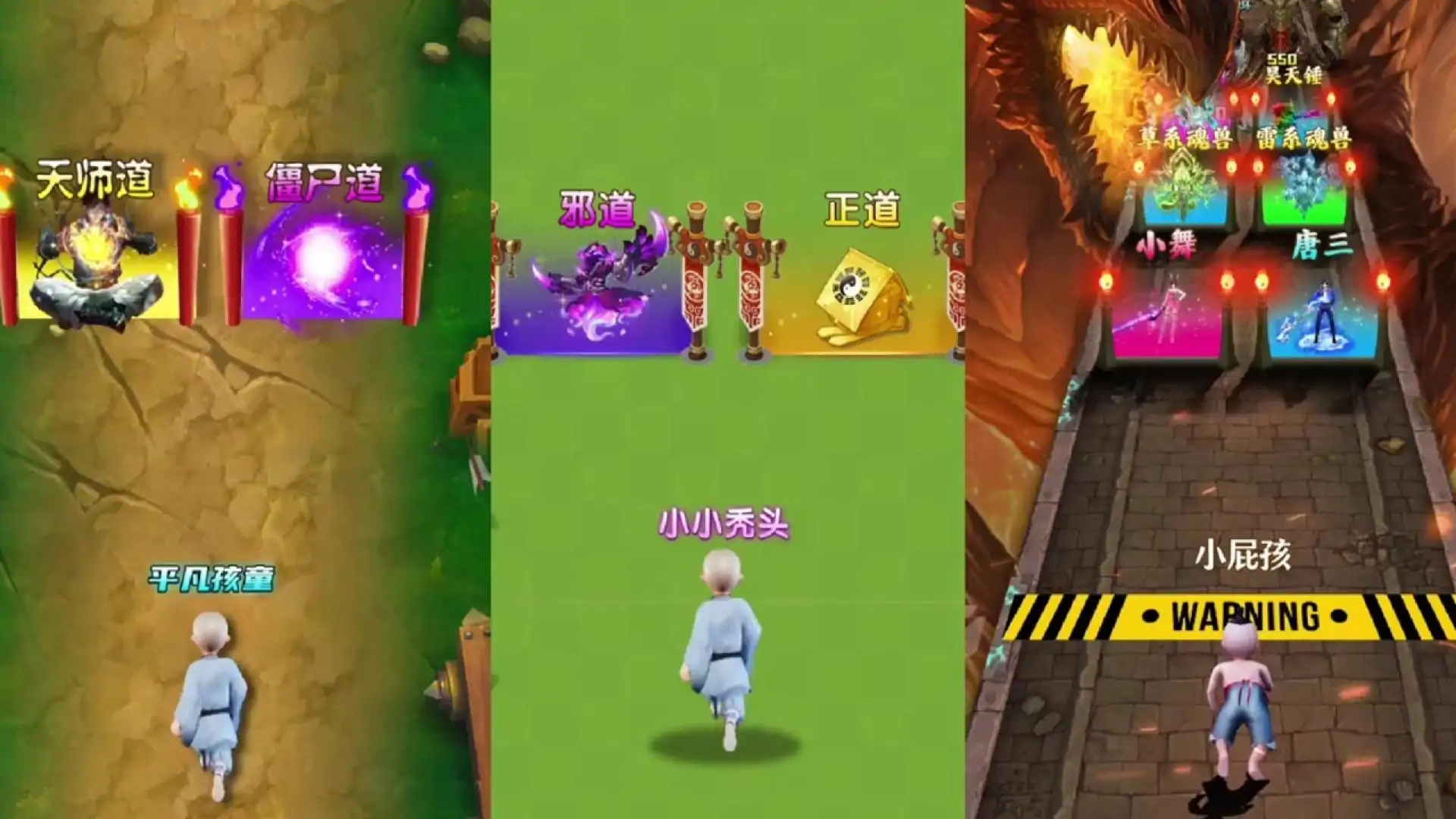 道长真实模拟