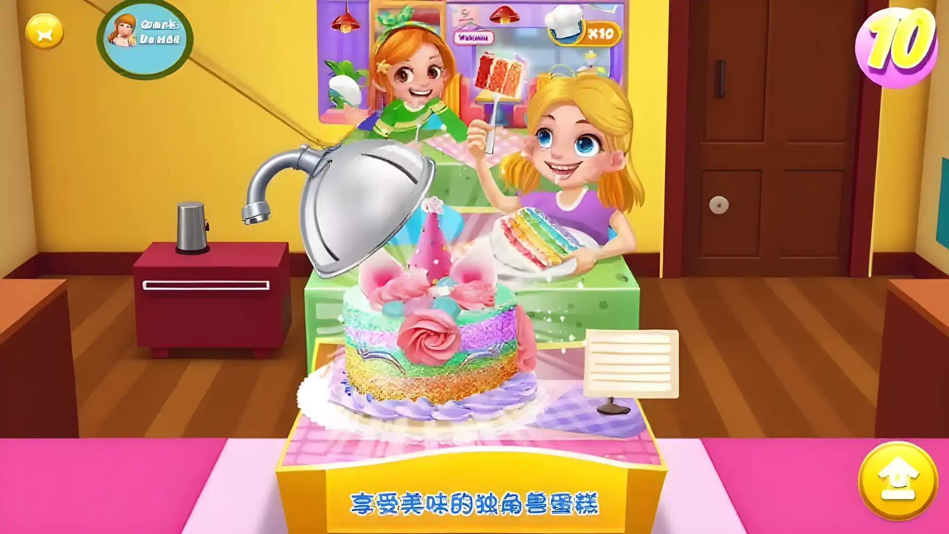 独角兽食品彩虹蛋糕店