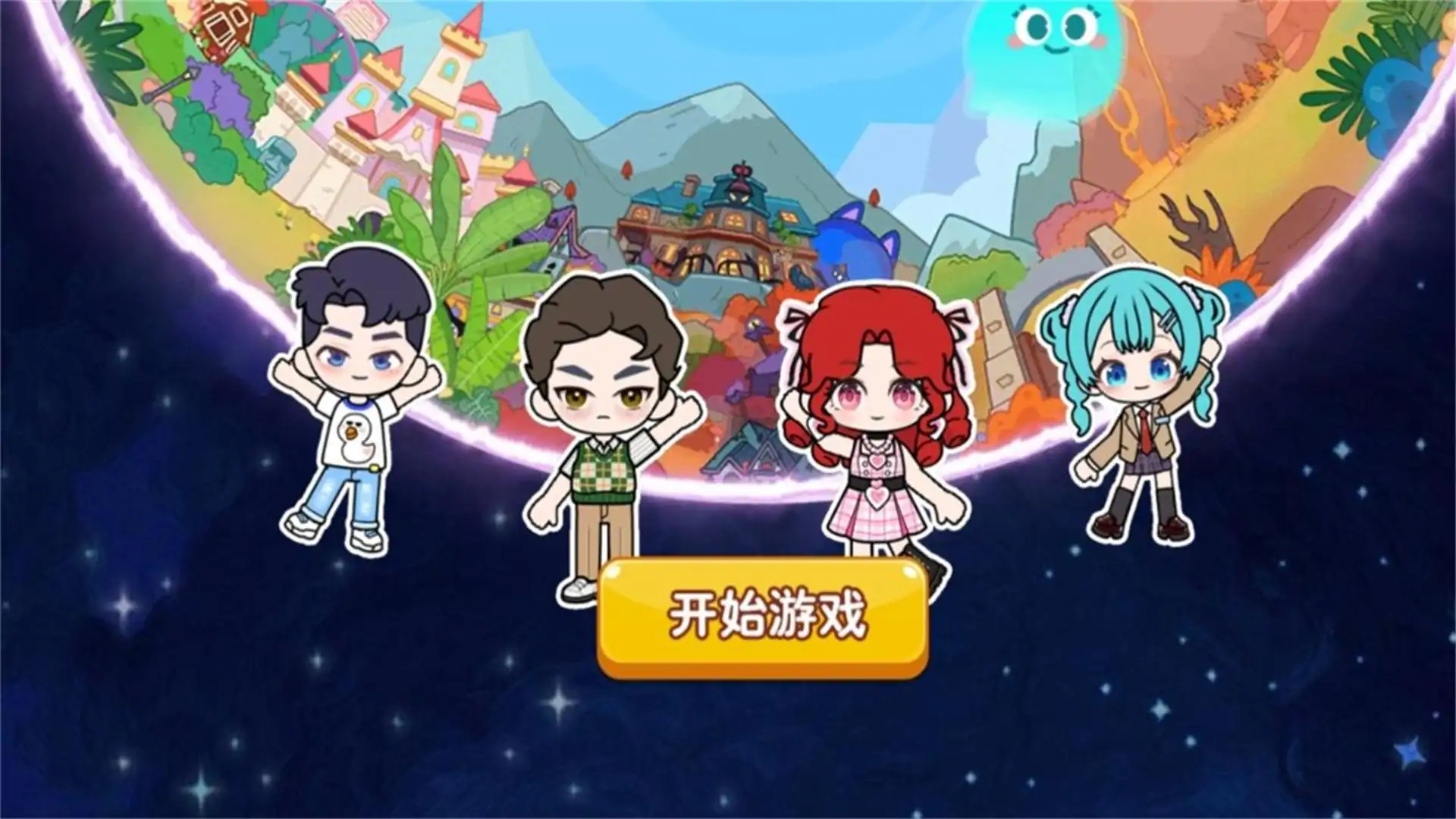 奇妙的公主世界