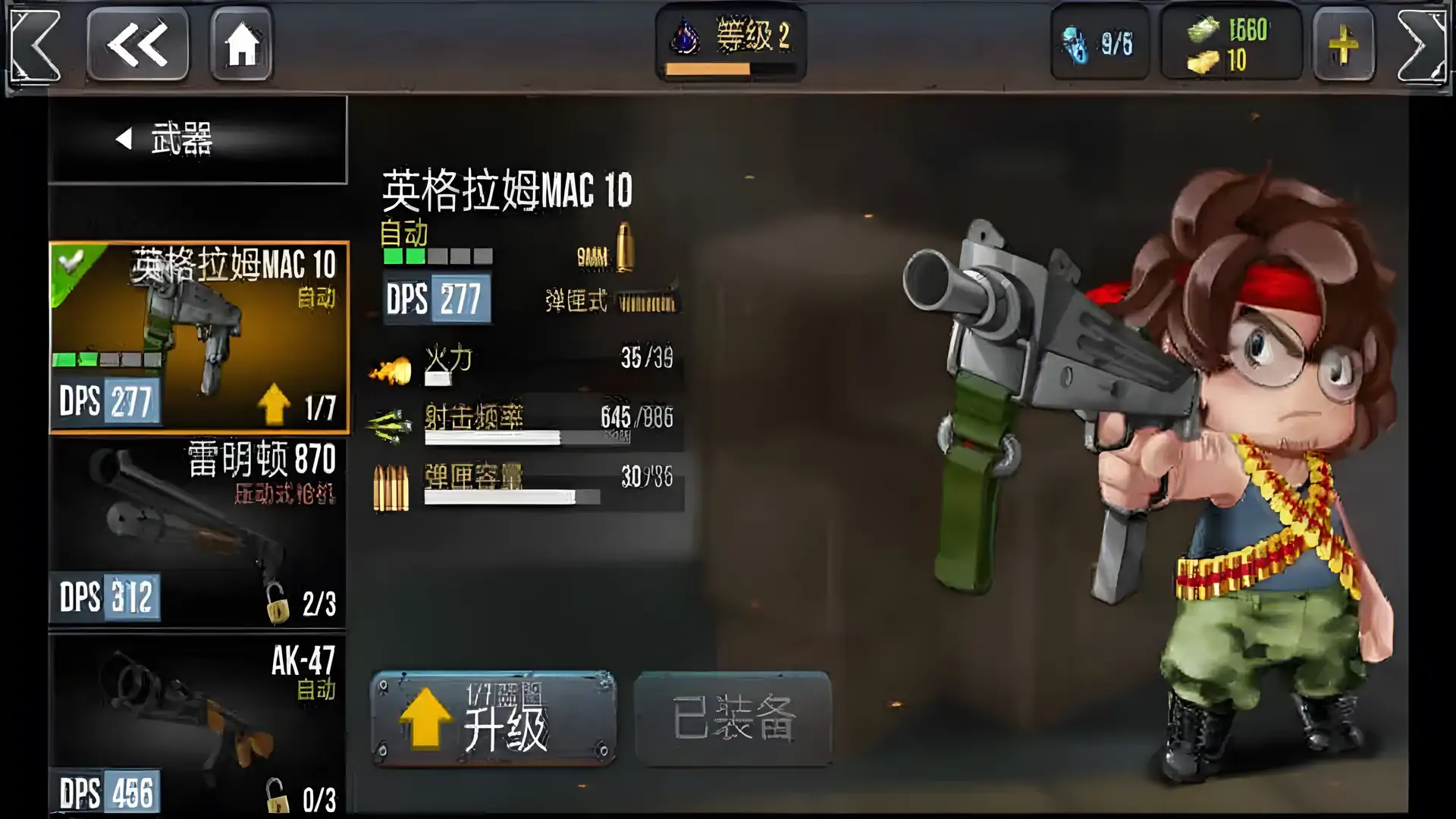 游戏单封面