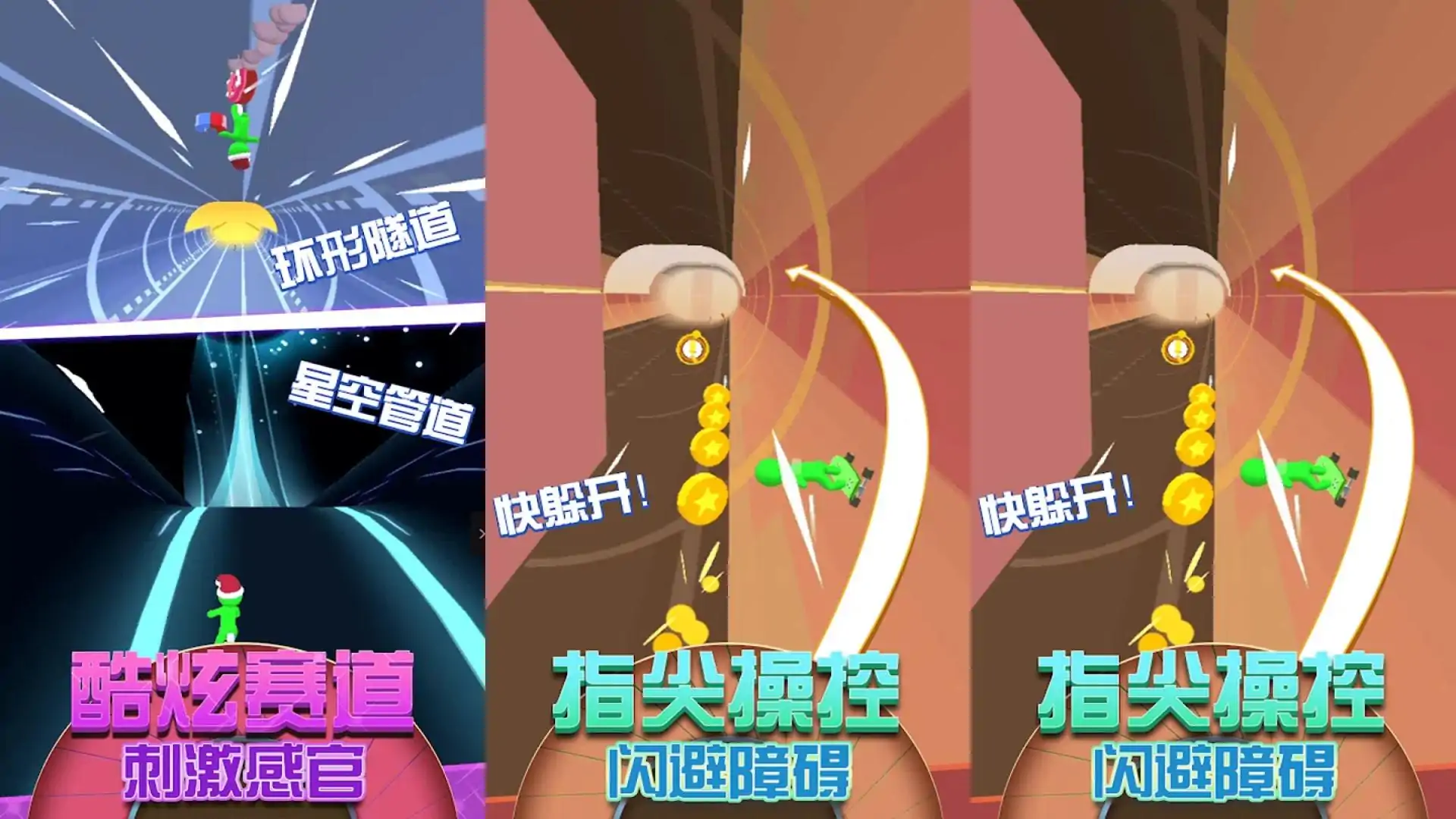 超级小人跑酷