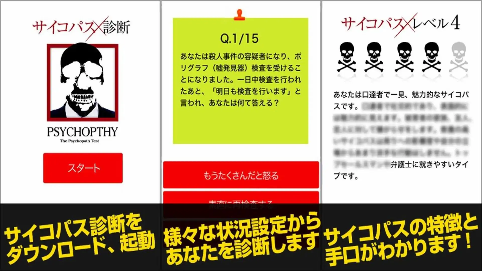 精神病患者诊断-你的良心是否缺乏？