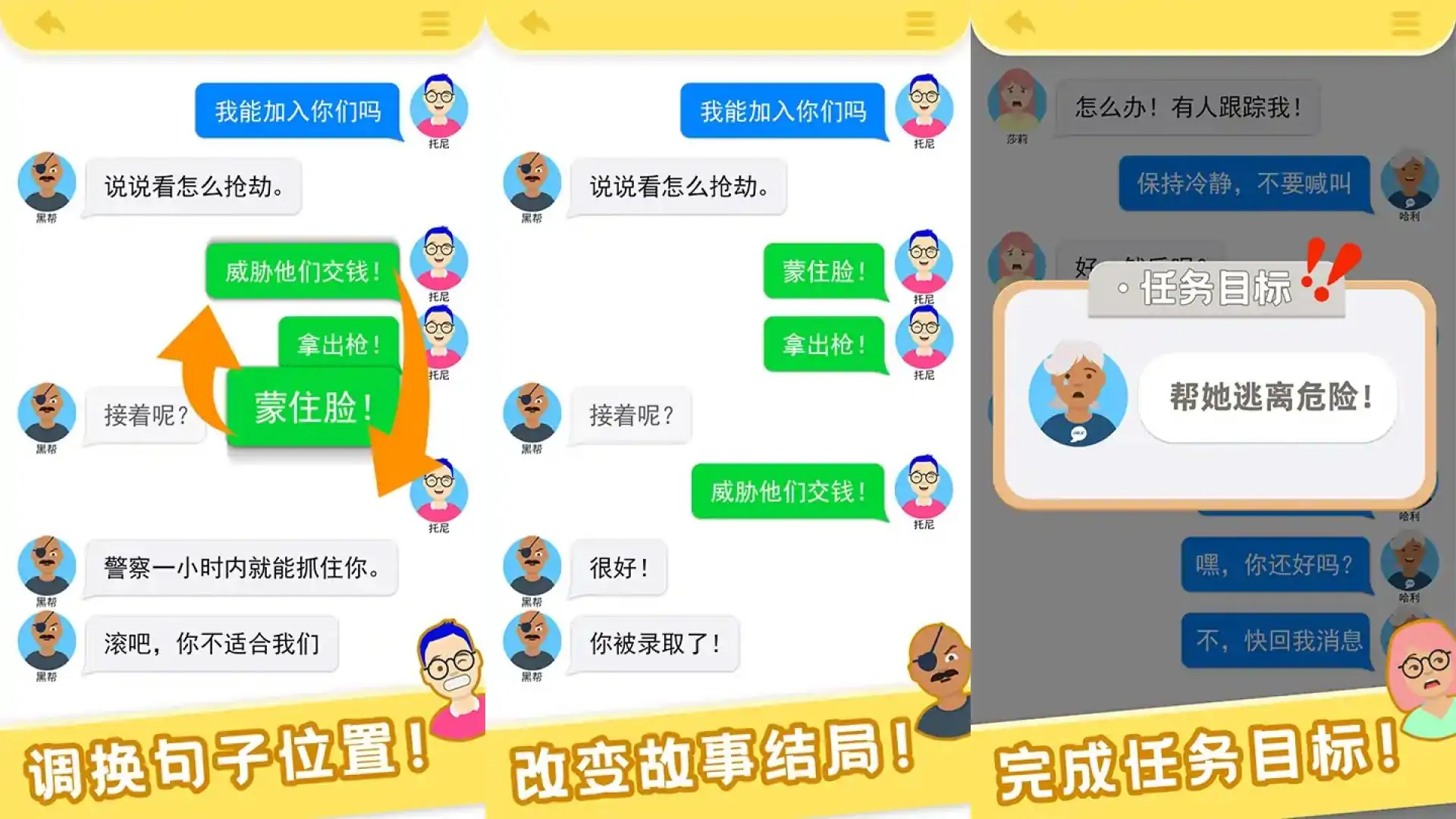 还能这么聊