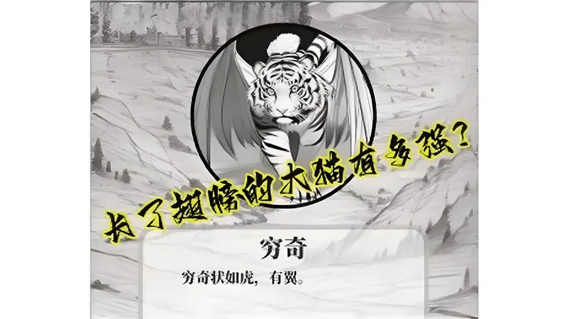  山海了个经