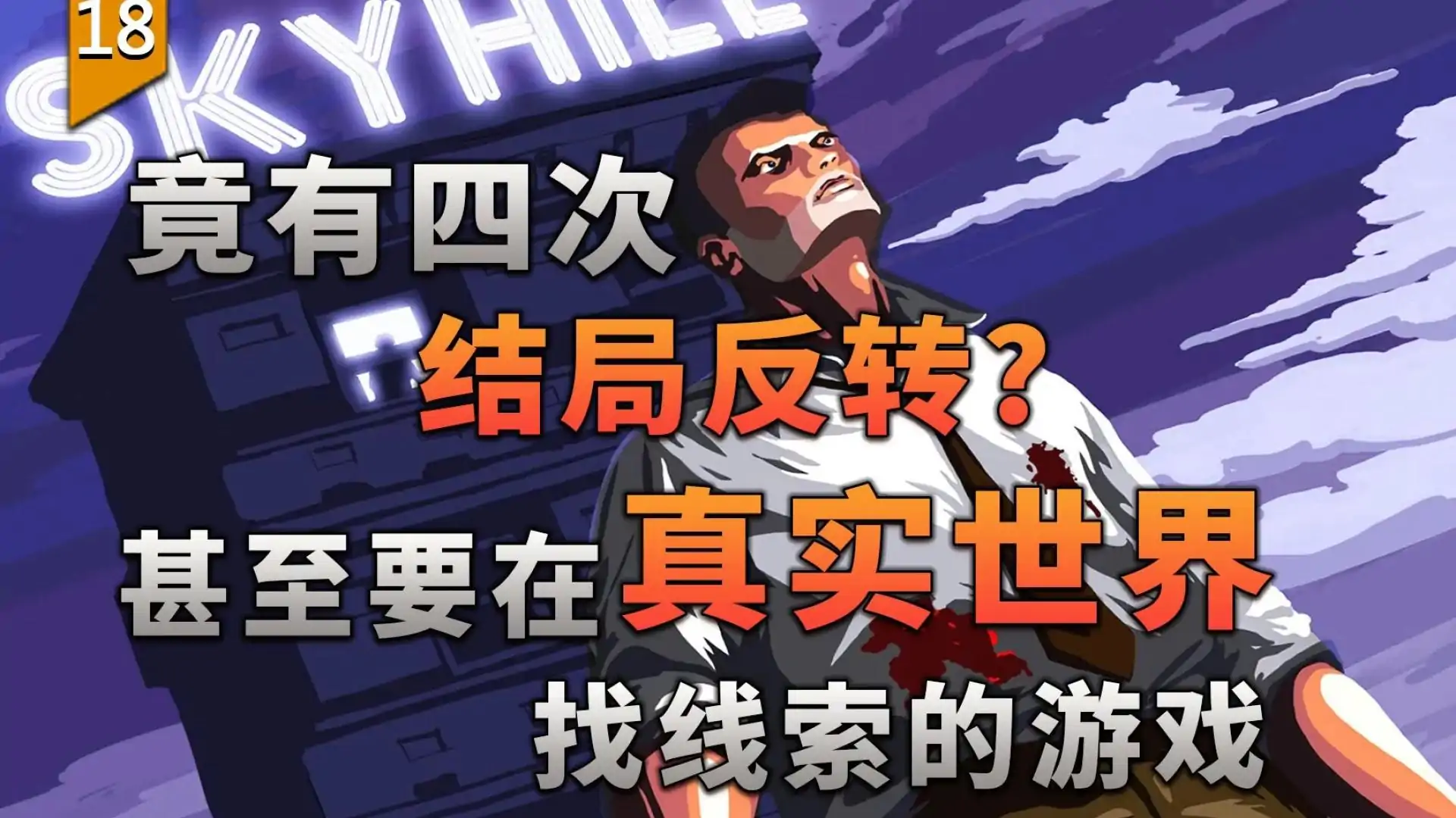 天空之山