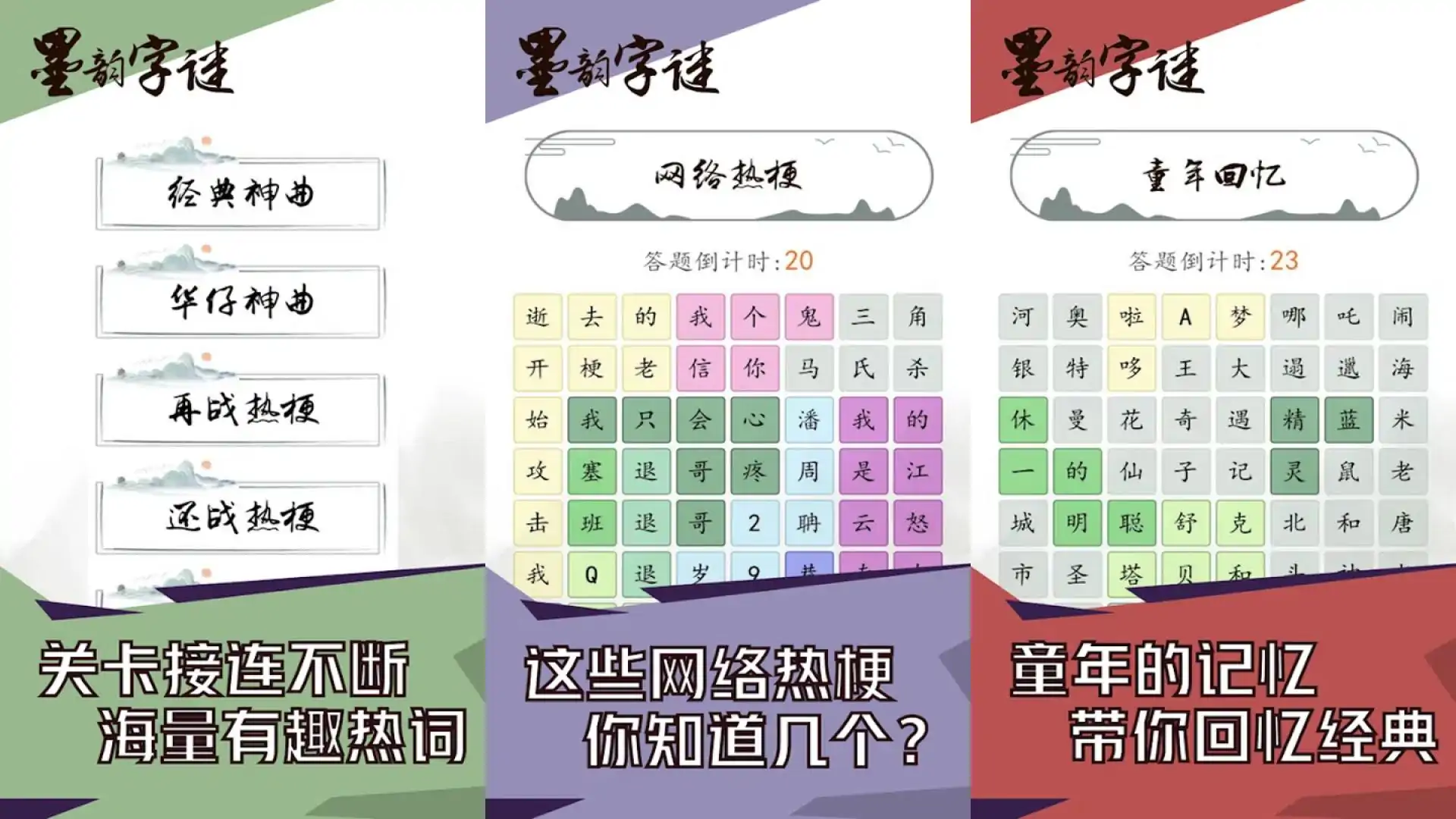 进击的汉字：全民烧脑乱斗文字脑洞找茬王者休闲单机益智解密游戏