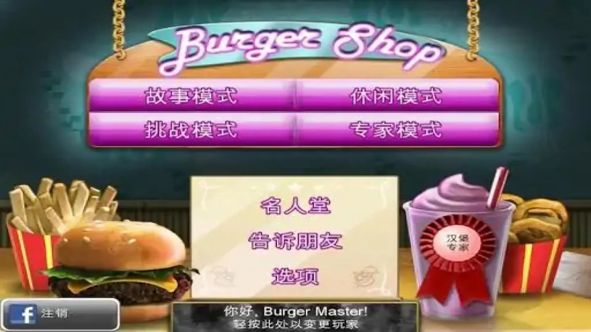汉堡店