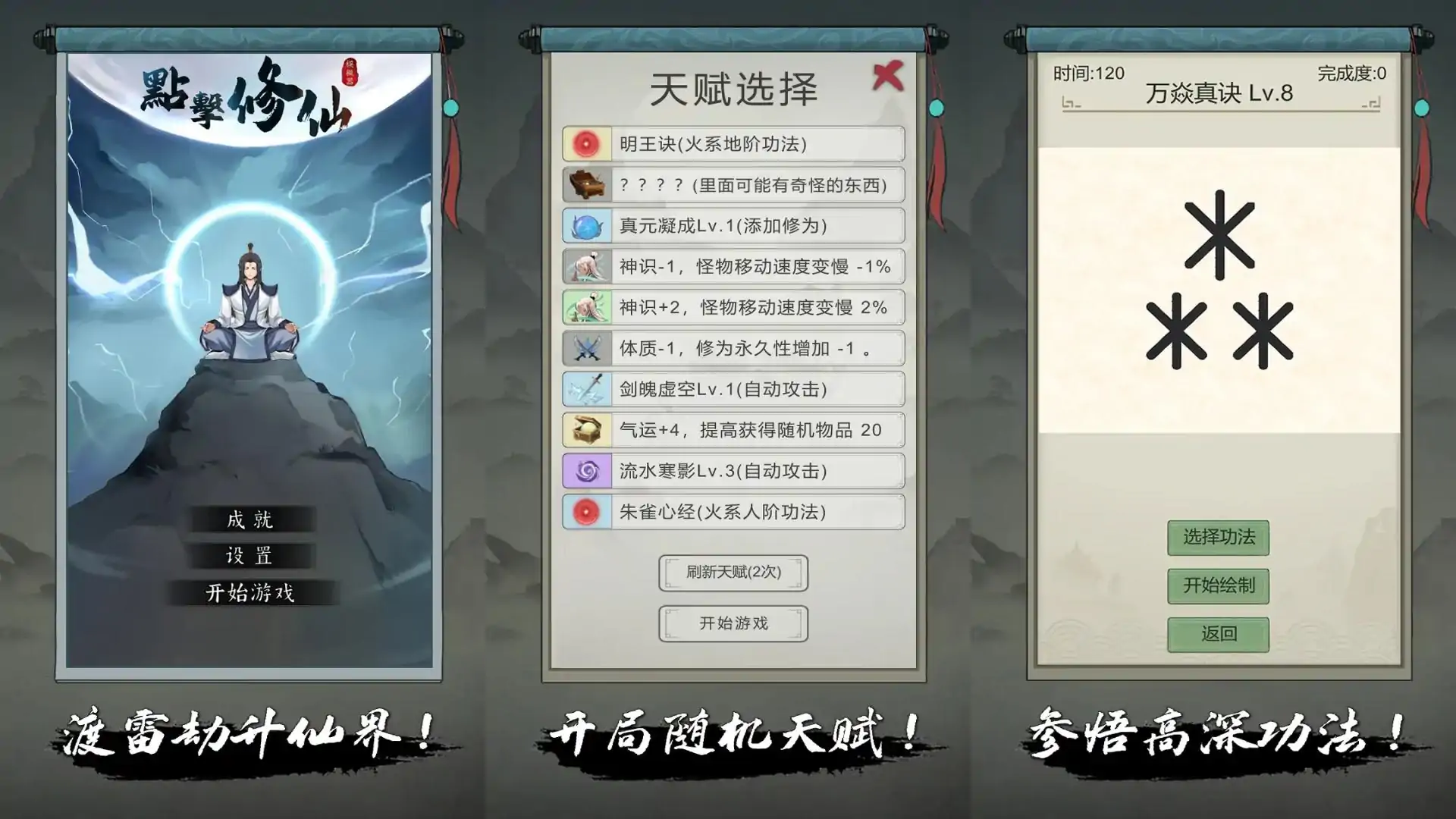 游戏单封面