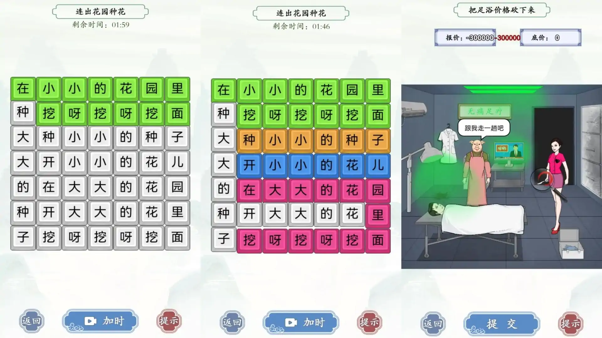 文字王者