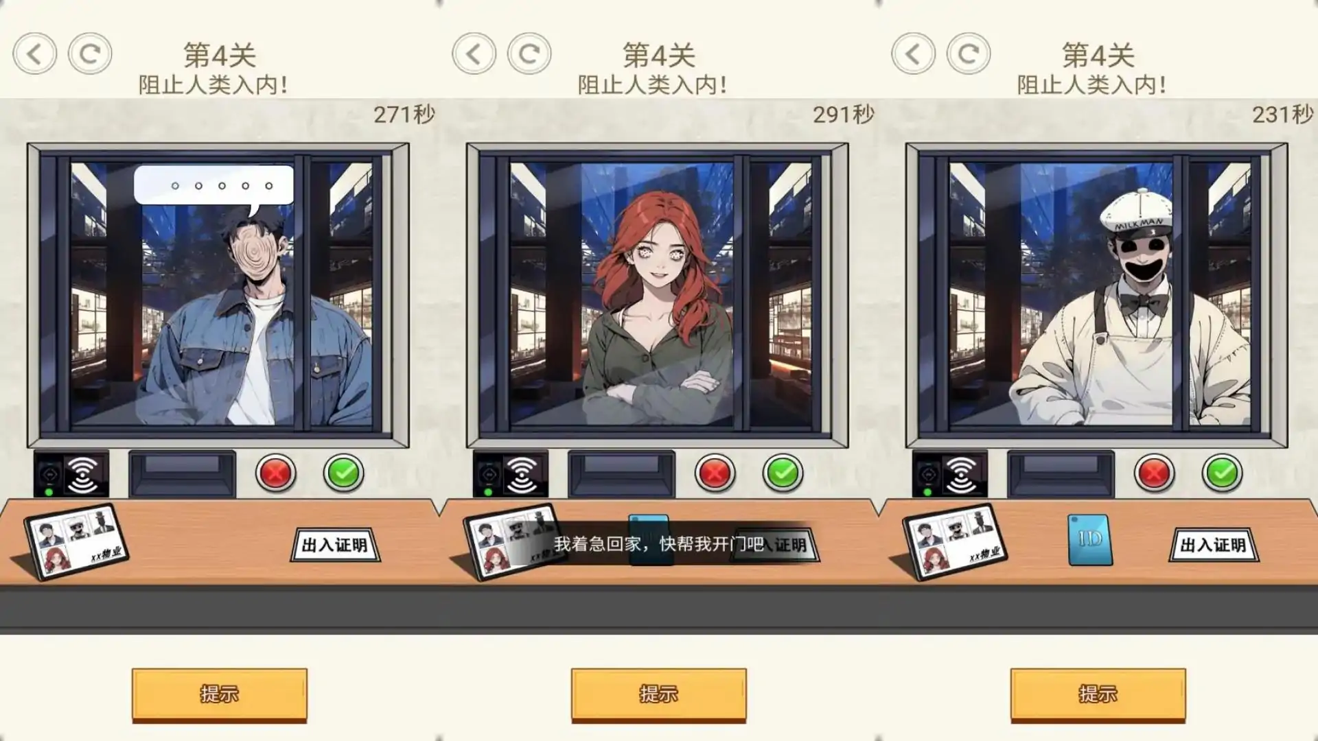 伪人门禁大楼