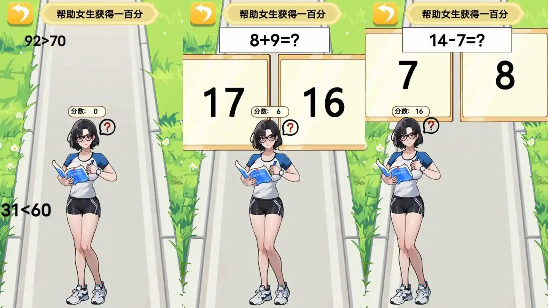 数学100分挑战
