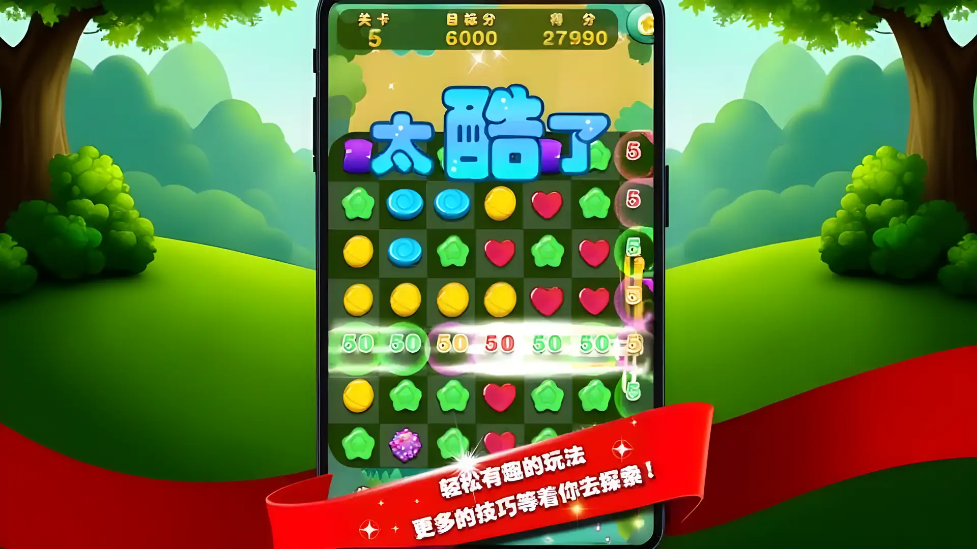 粉碎糖果-风靡全球的糖果限时版