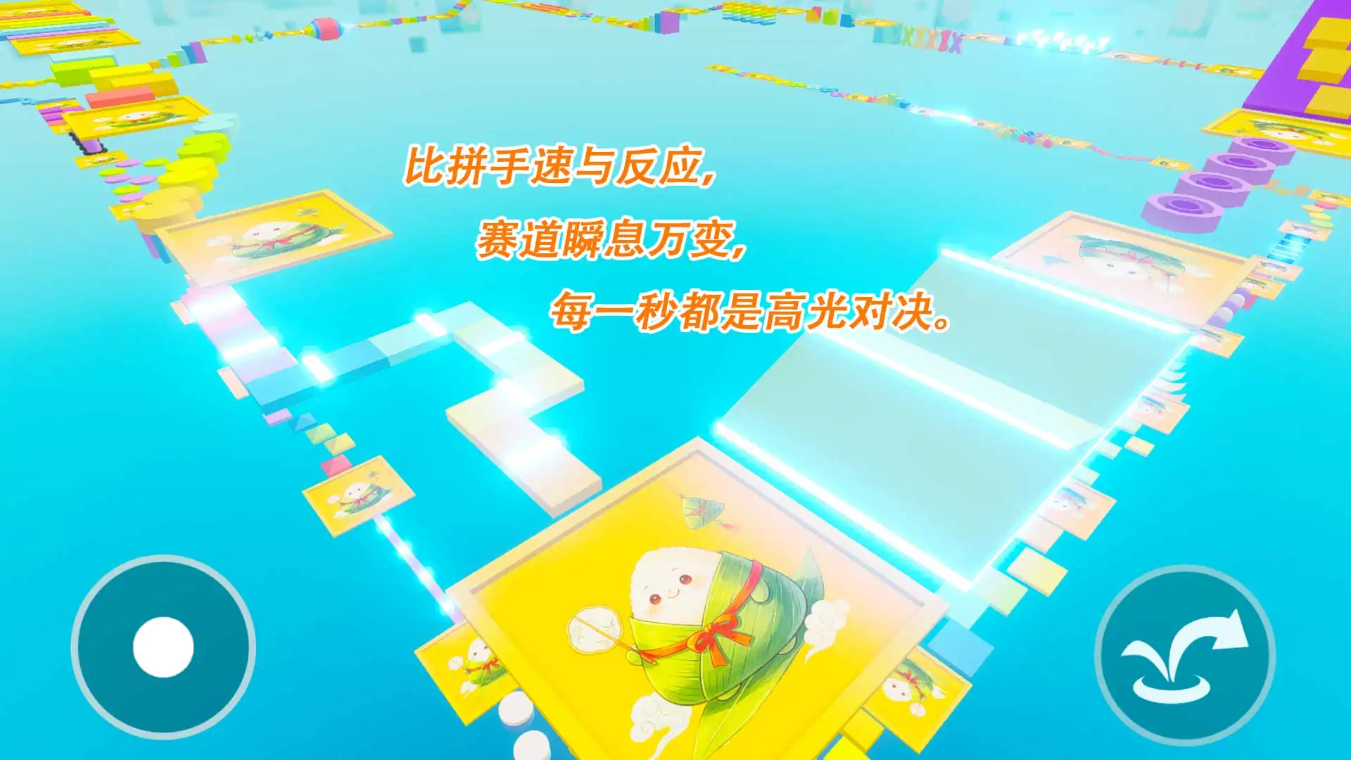 端午简单新手练习跑酷