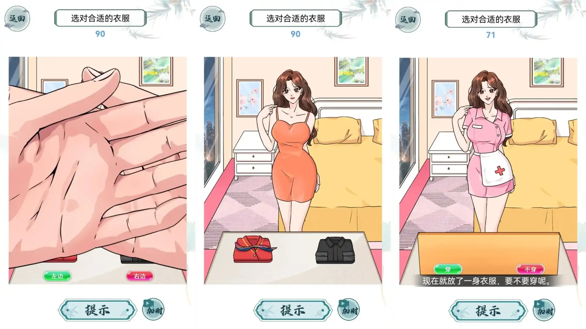 汉字大擂台