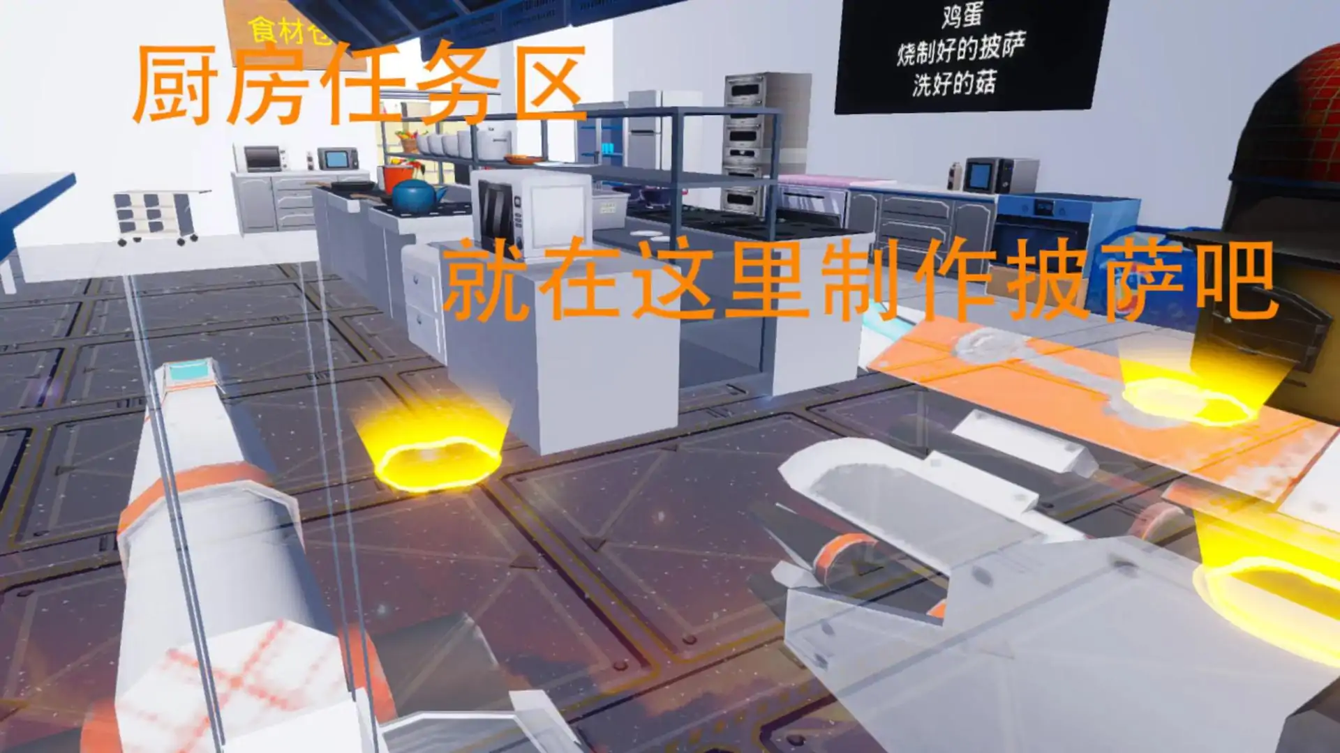 《太空船》第2部