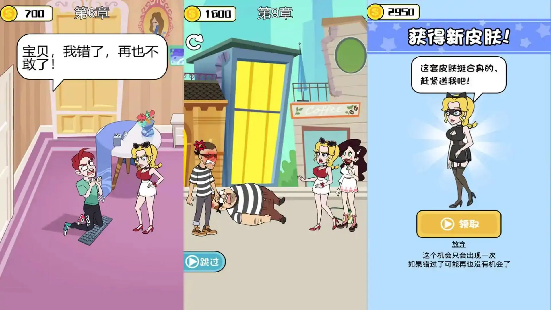渣男必须死
