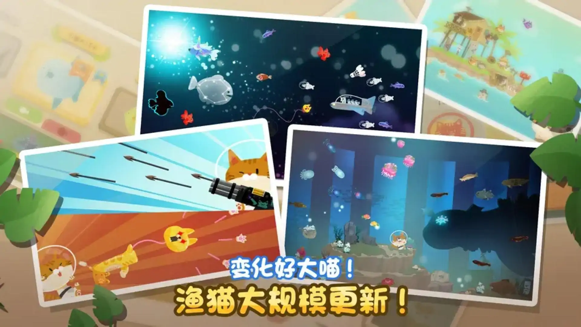 猫咪爱抓鱼