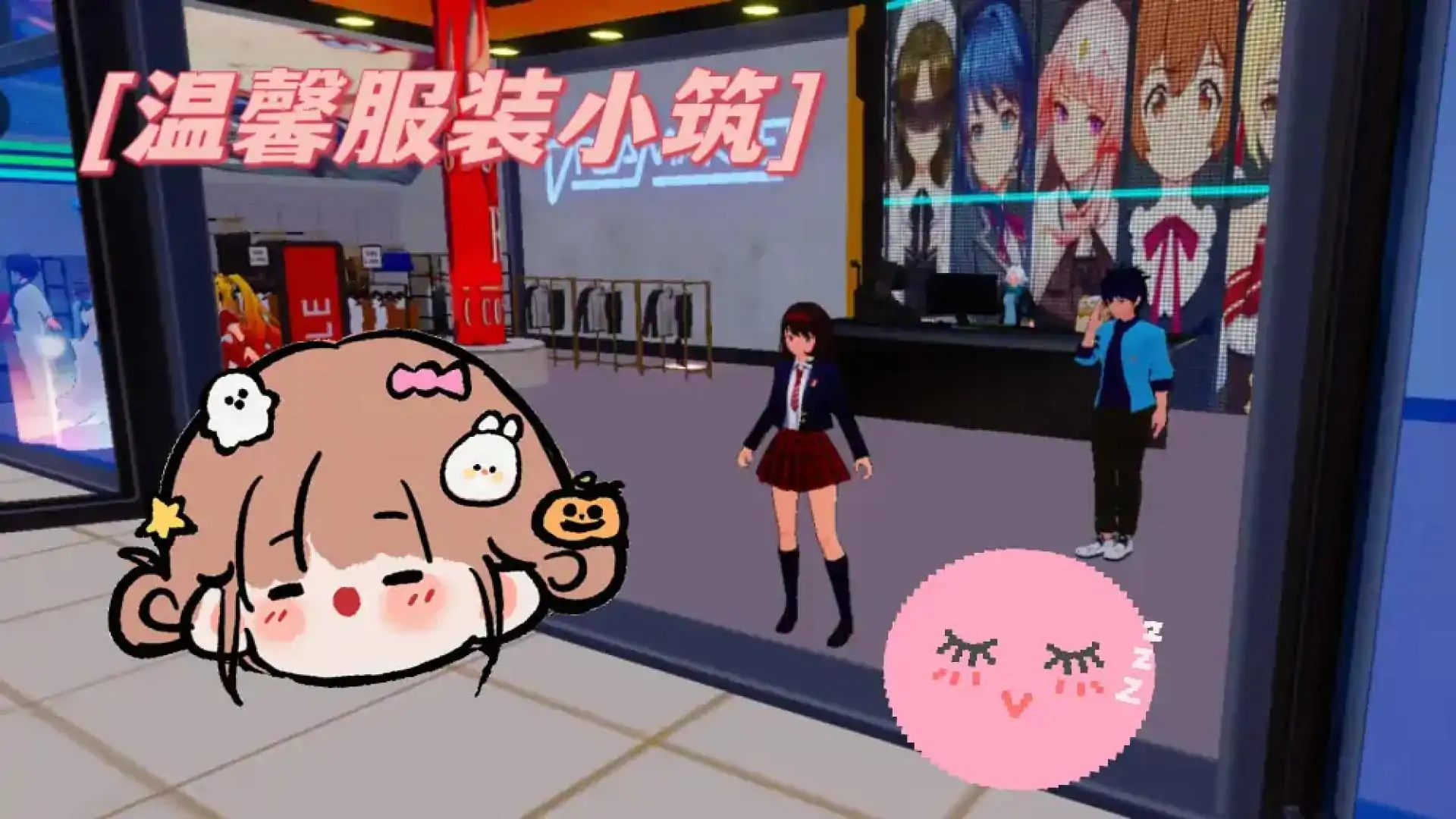 商场大冒险