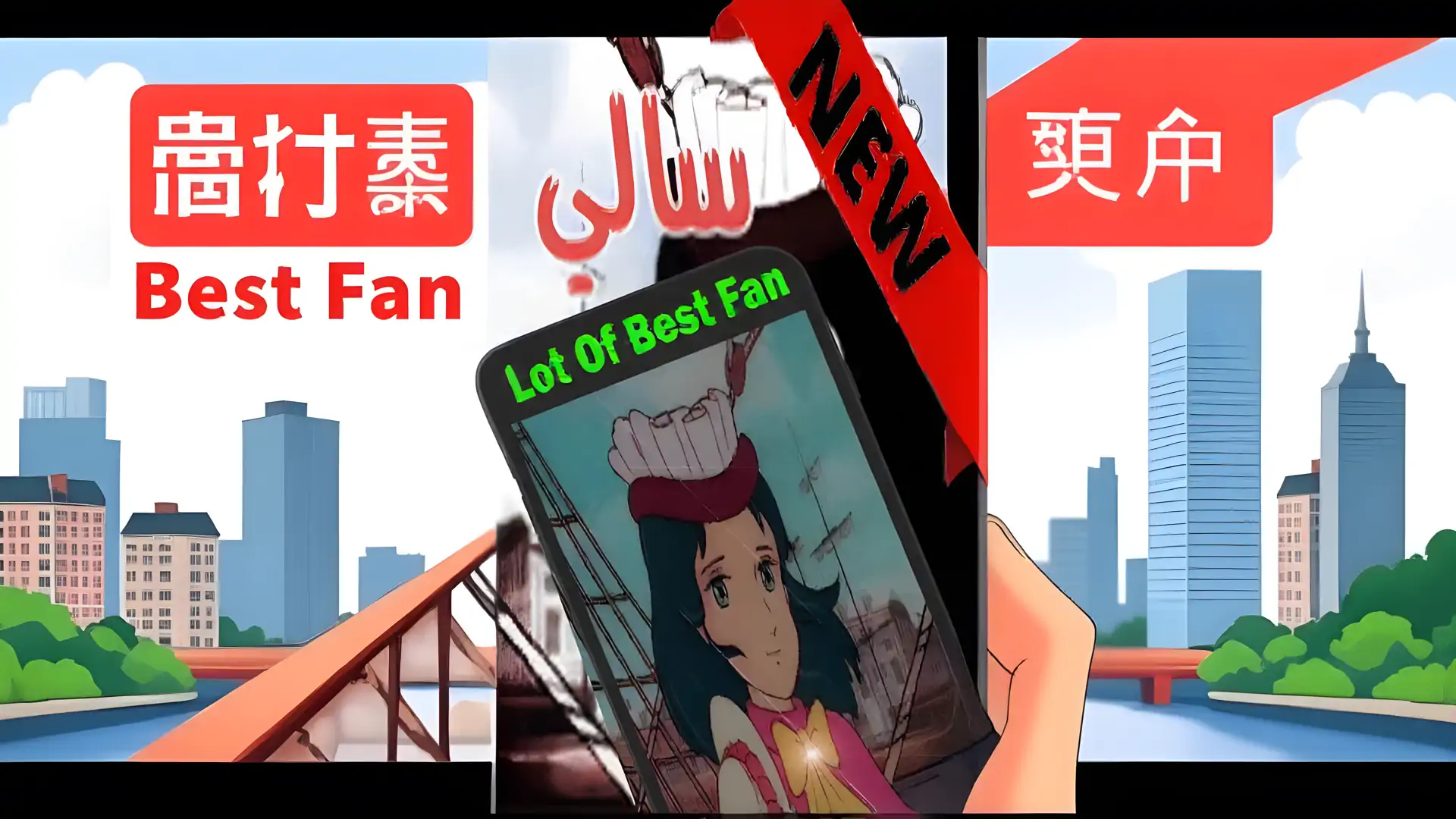 莎莉