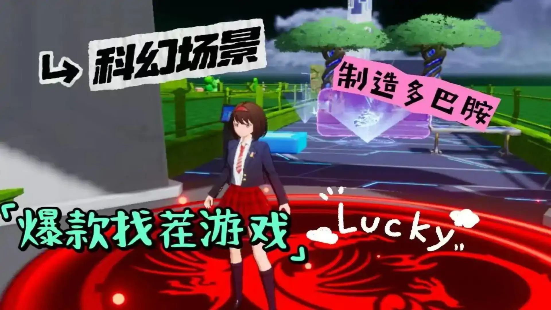 秘境探险