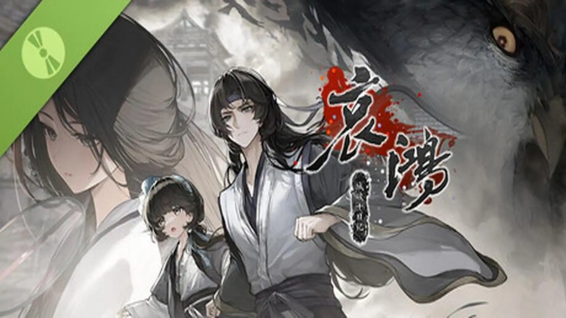 哀鸿:城破十日记 试玩版