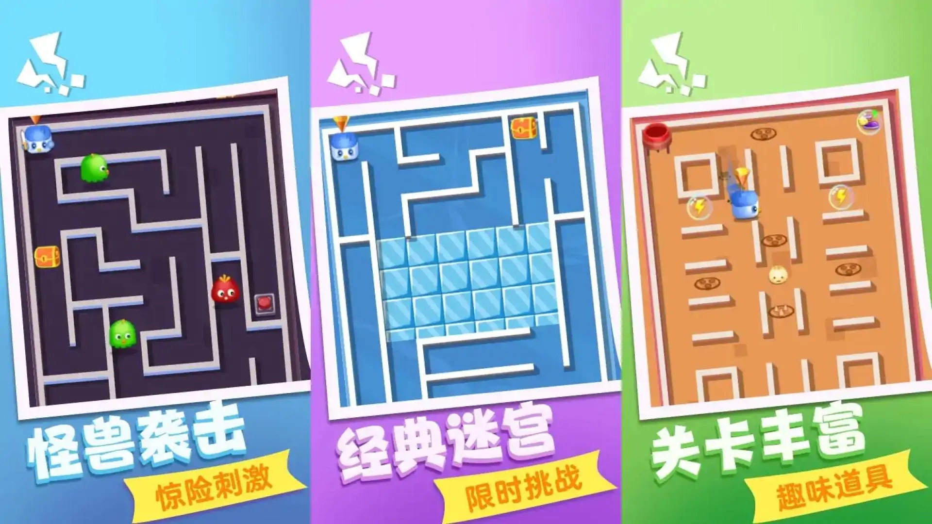 迷宫逃亡手册2