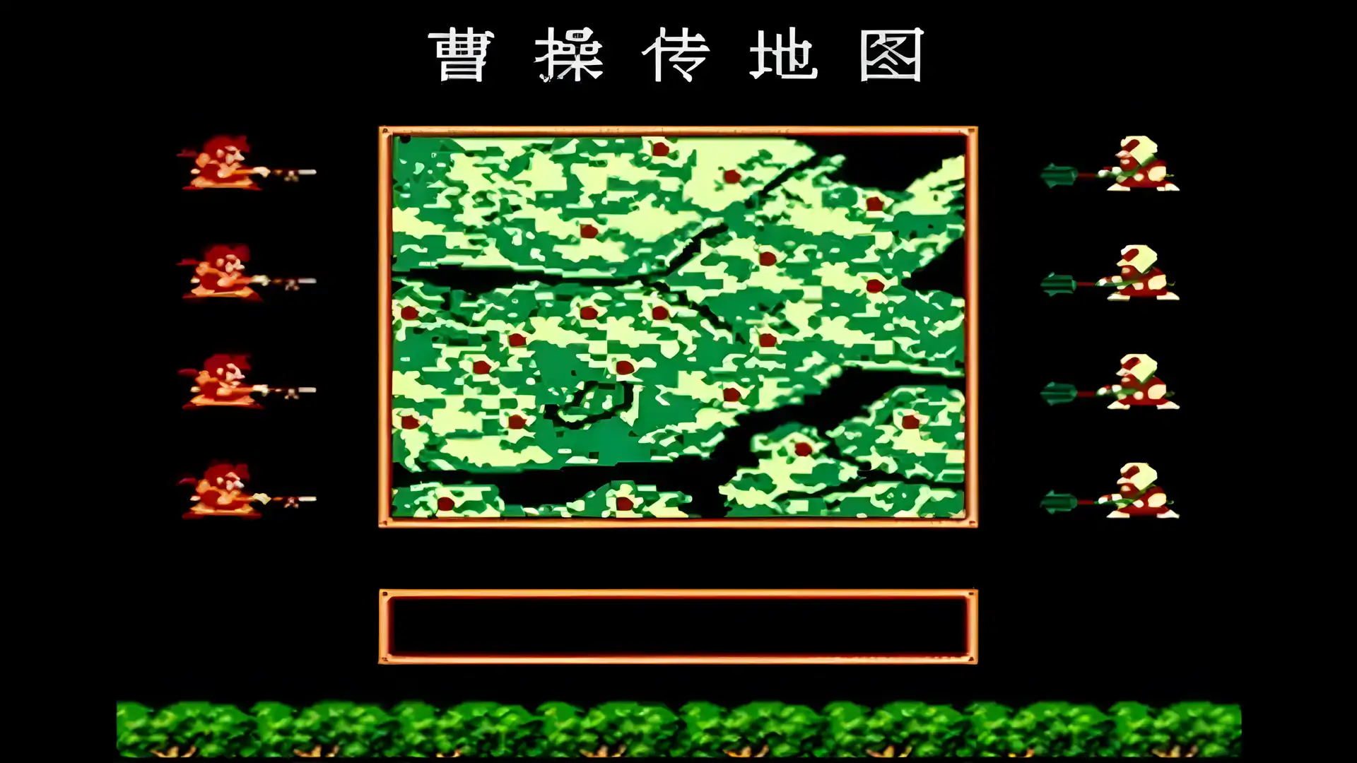 三国志曹操传(FC游戏)
