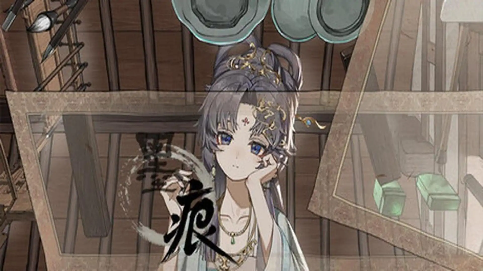 墨痕