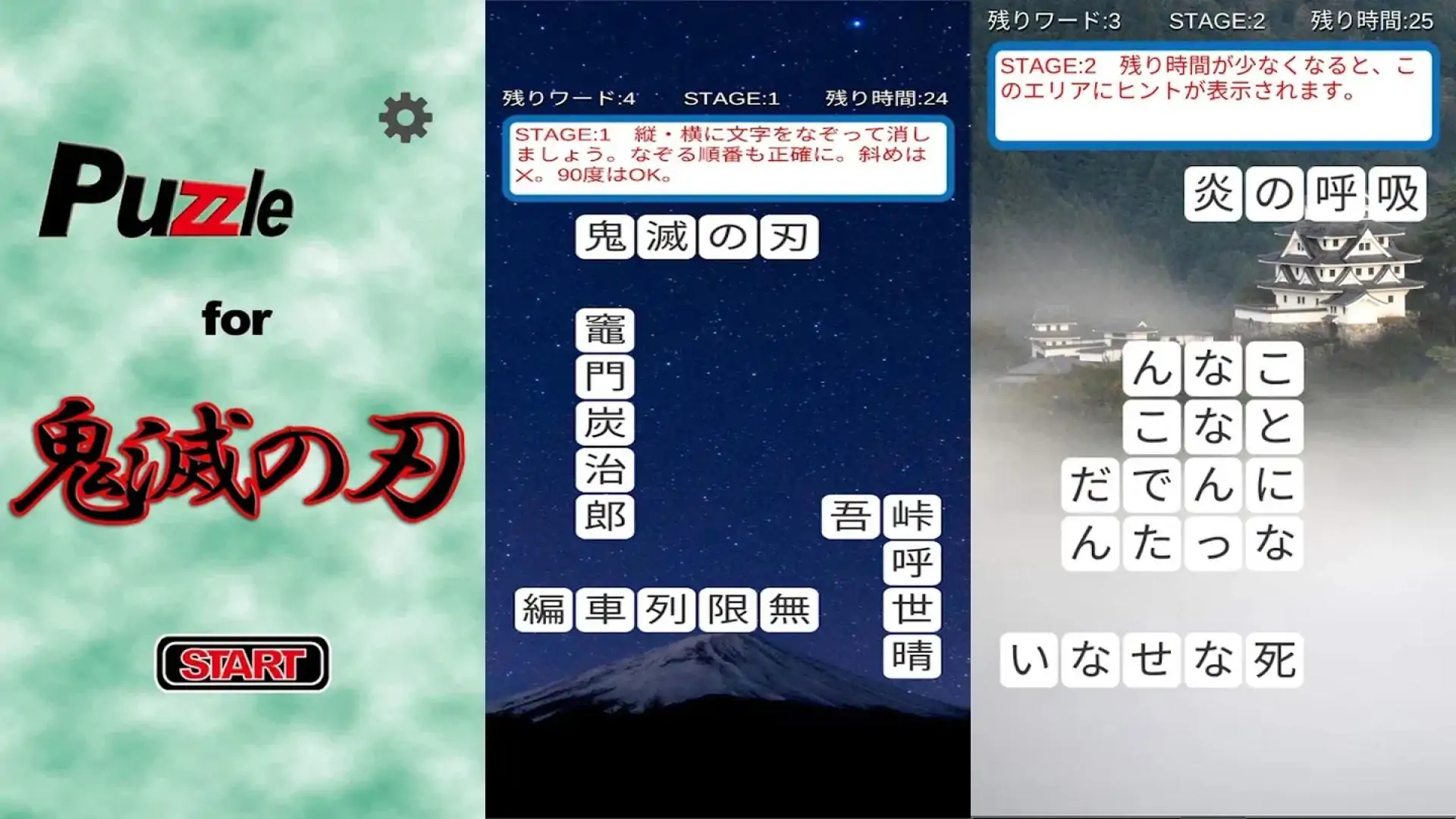 《鬼灭之刃》的谜题