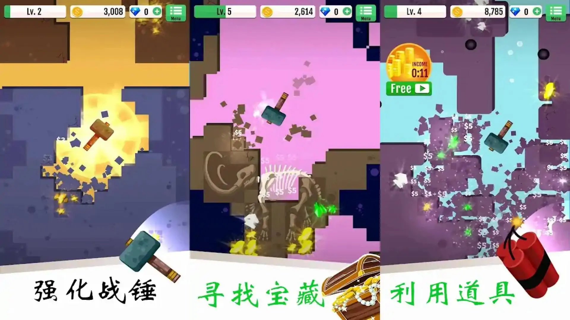 锤子英雄
