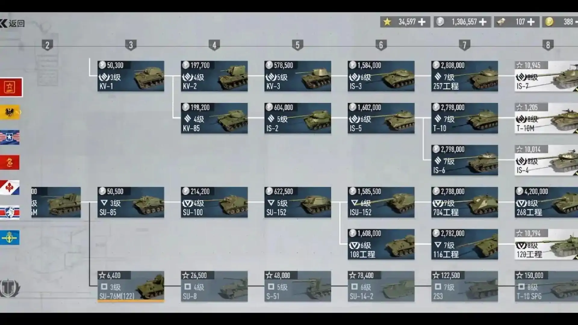 坦克连