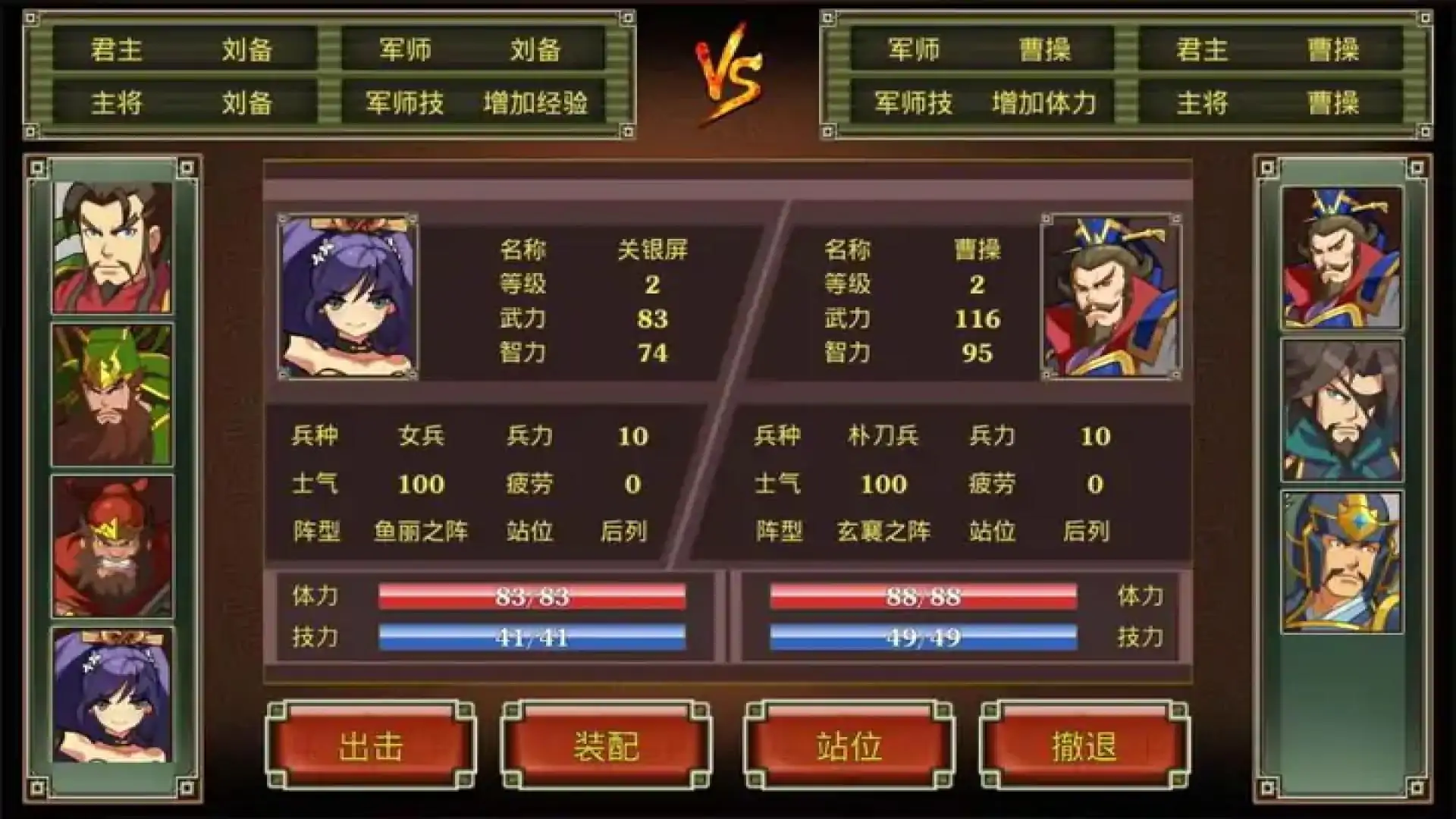 鬼才三国(测试版)