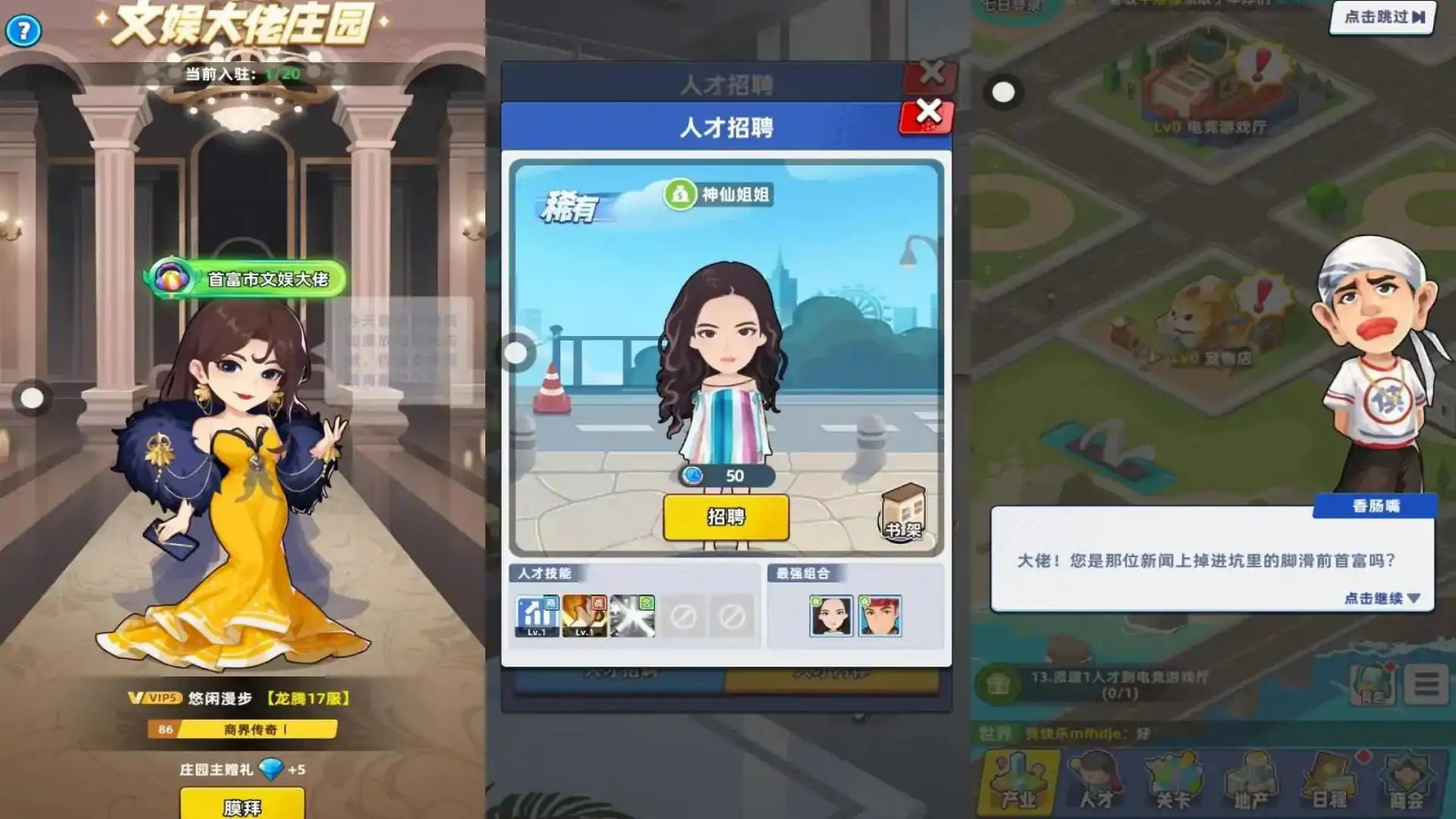 商业都市