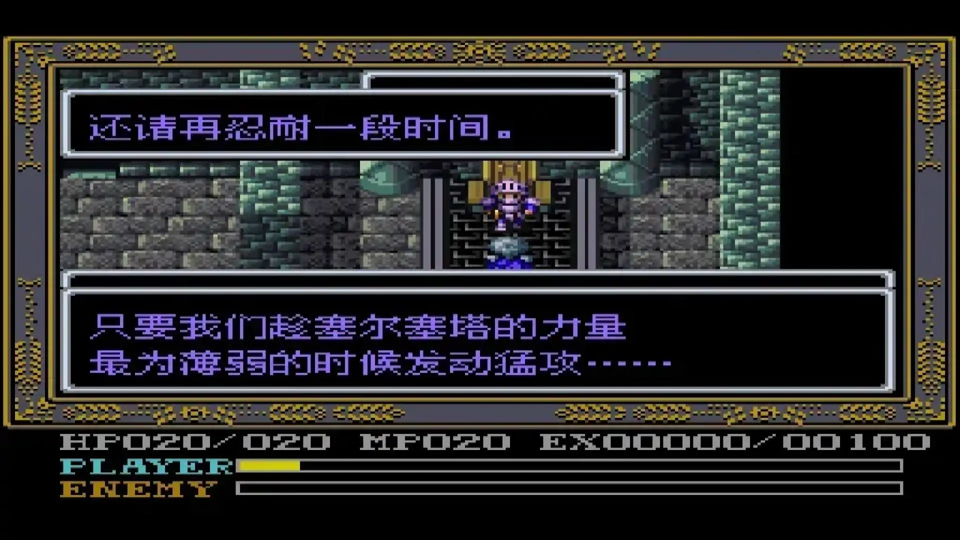 伊苏4太阳的假面