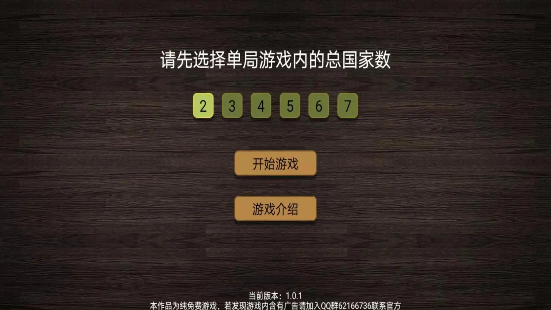 游戏单封面