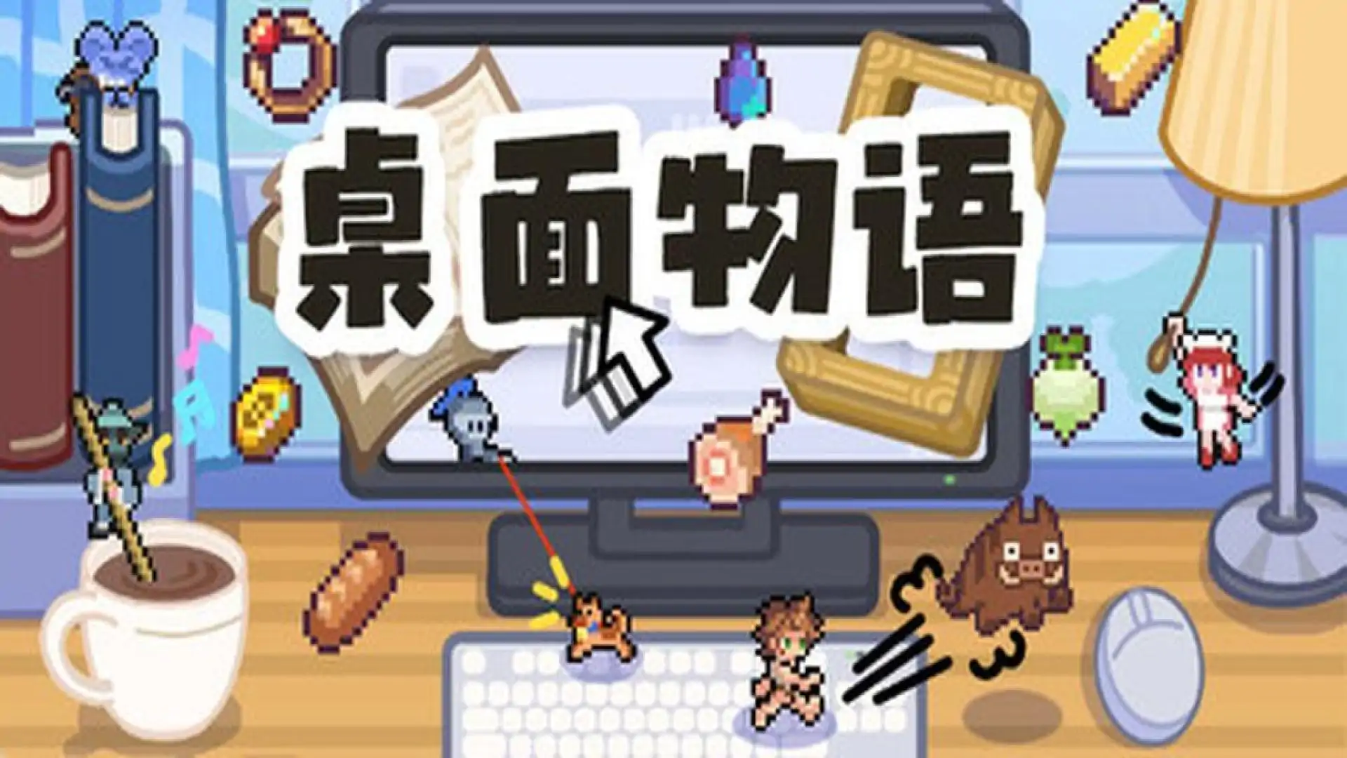 游戏单封面