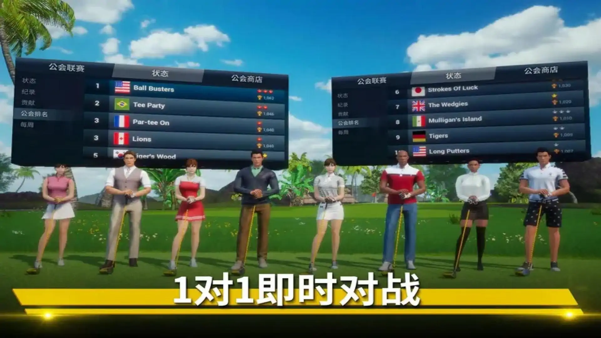 挥杆高尔夫