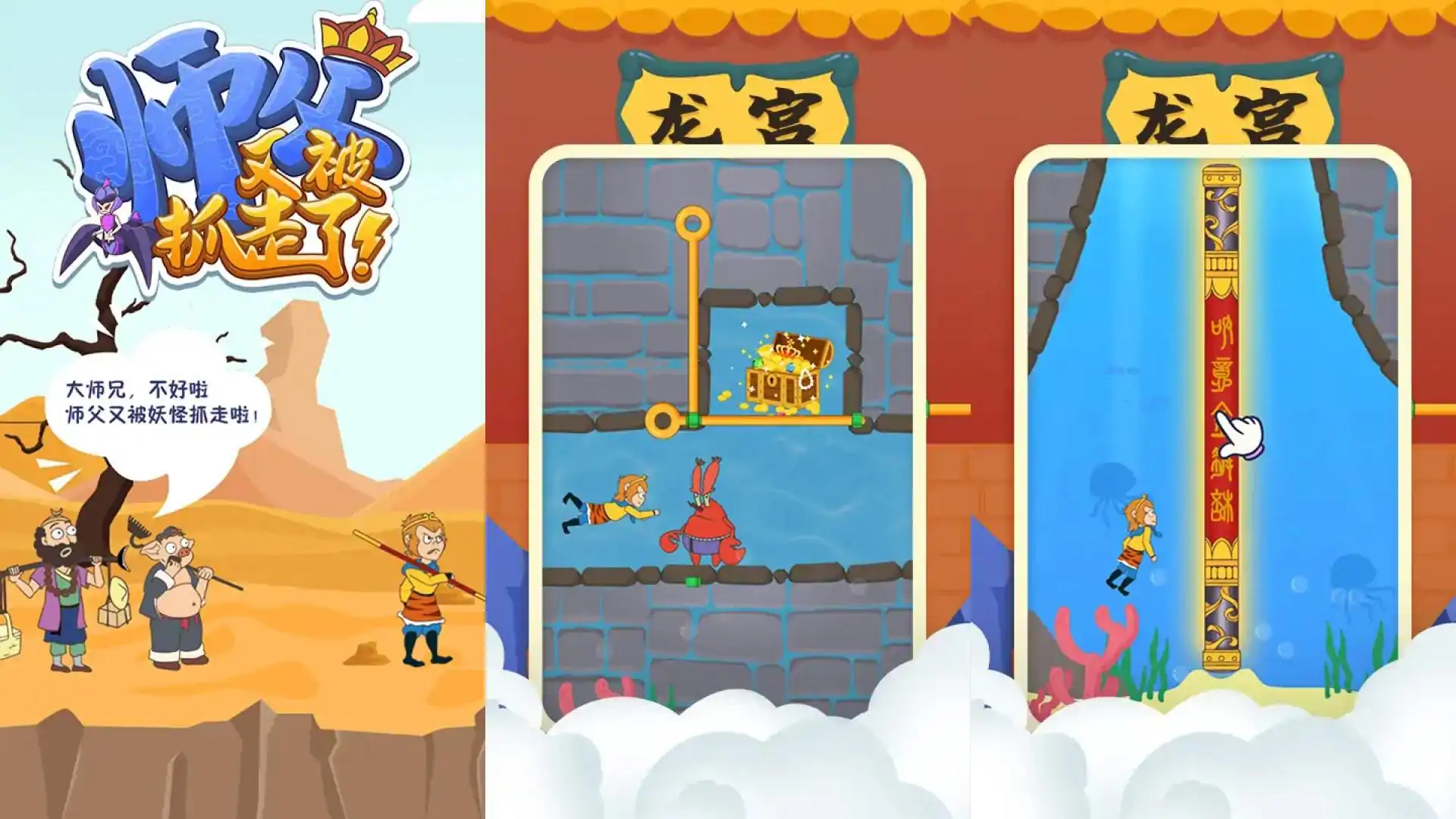 师父又被抓走了