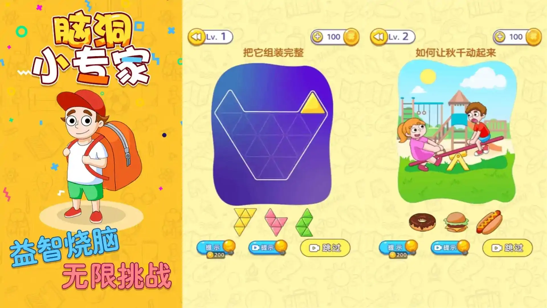 脑洞小专家