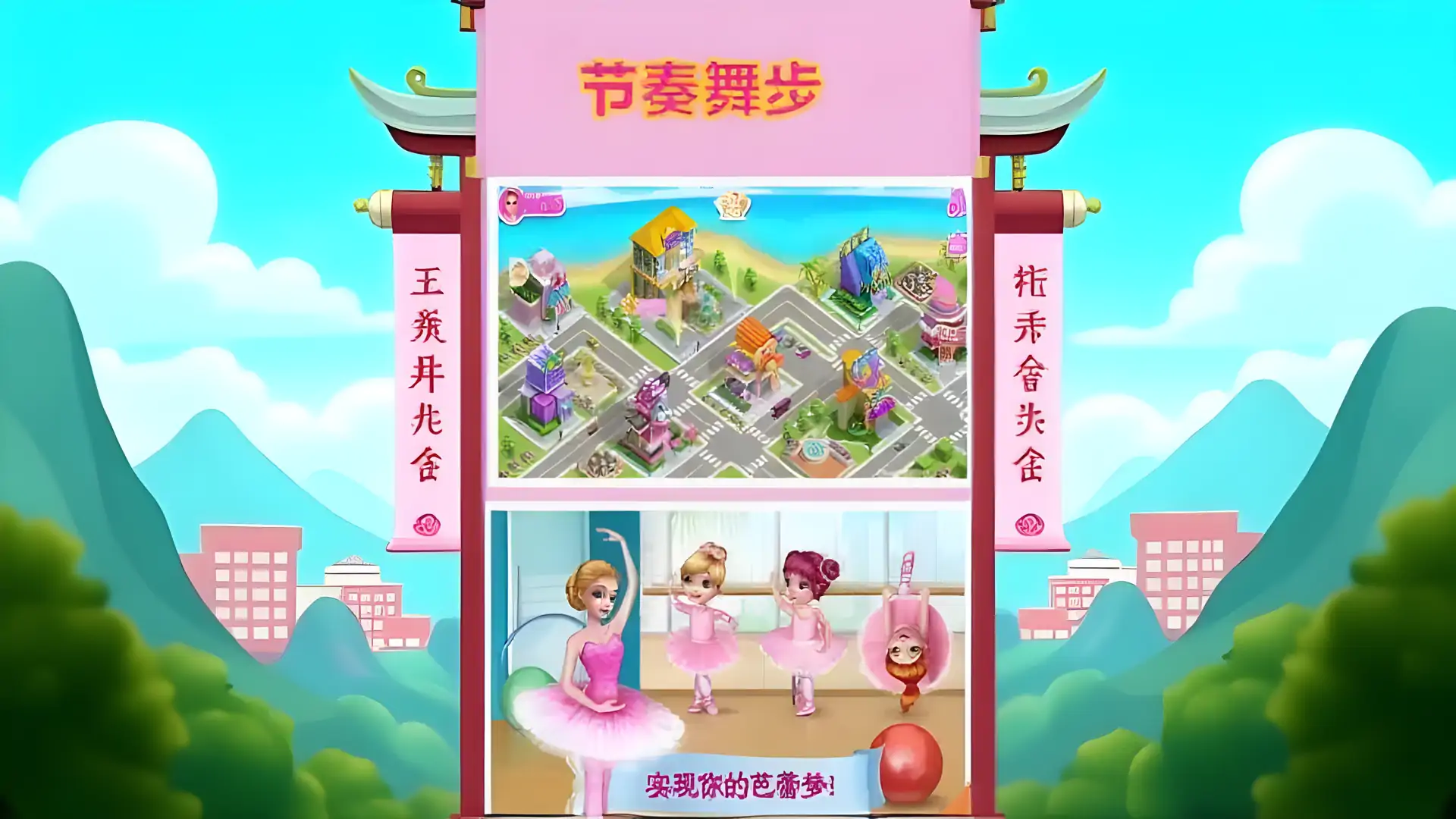 节奏舞步